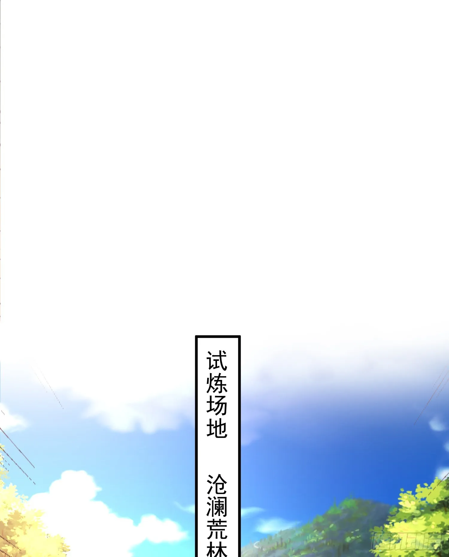 第103话 红叶加入巡夜司 第69页