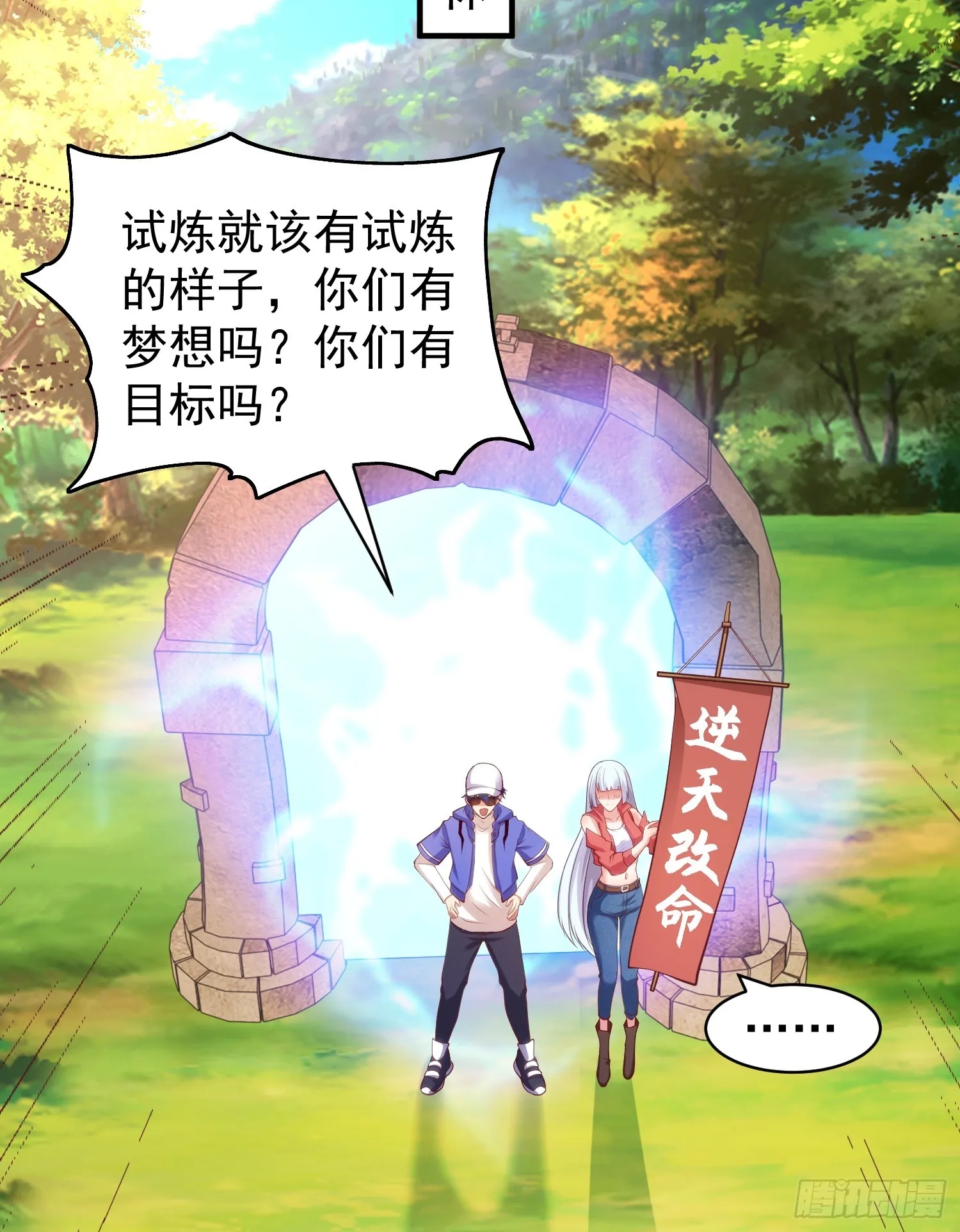 第103话 红叶加入巡夜司 第70页