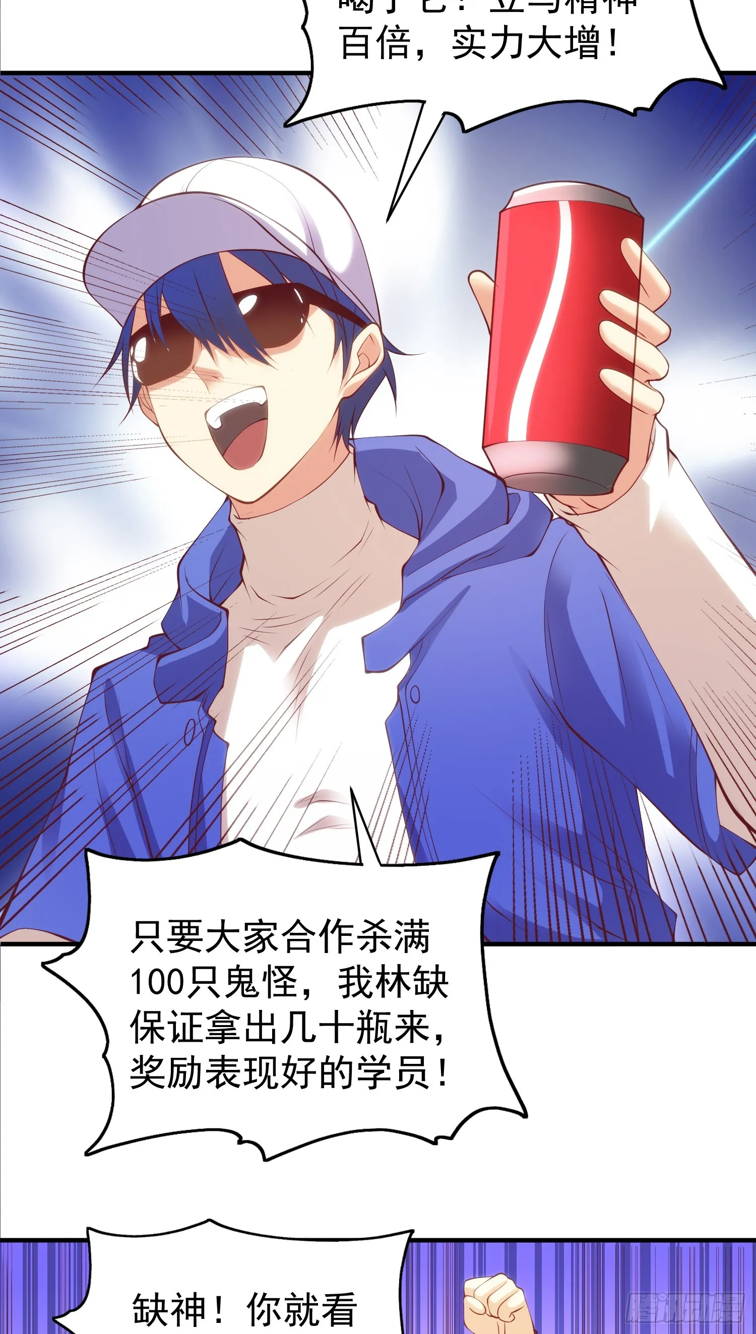 第103话 红叶加入巡夜司 第73页