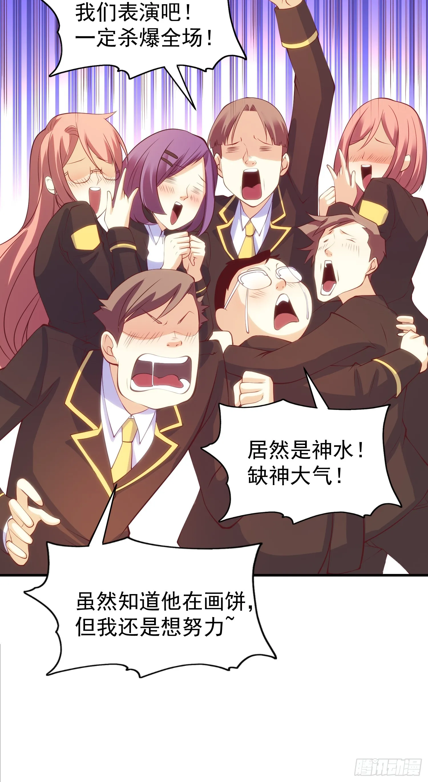 第103话 红叶加入巡夜司 第74页