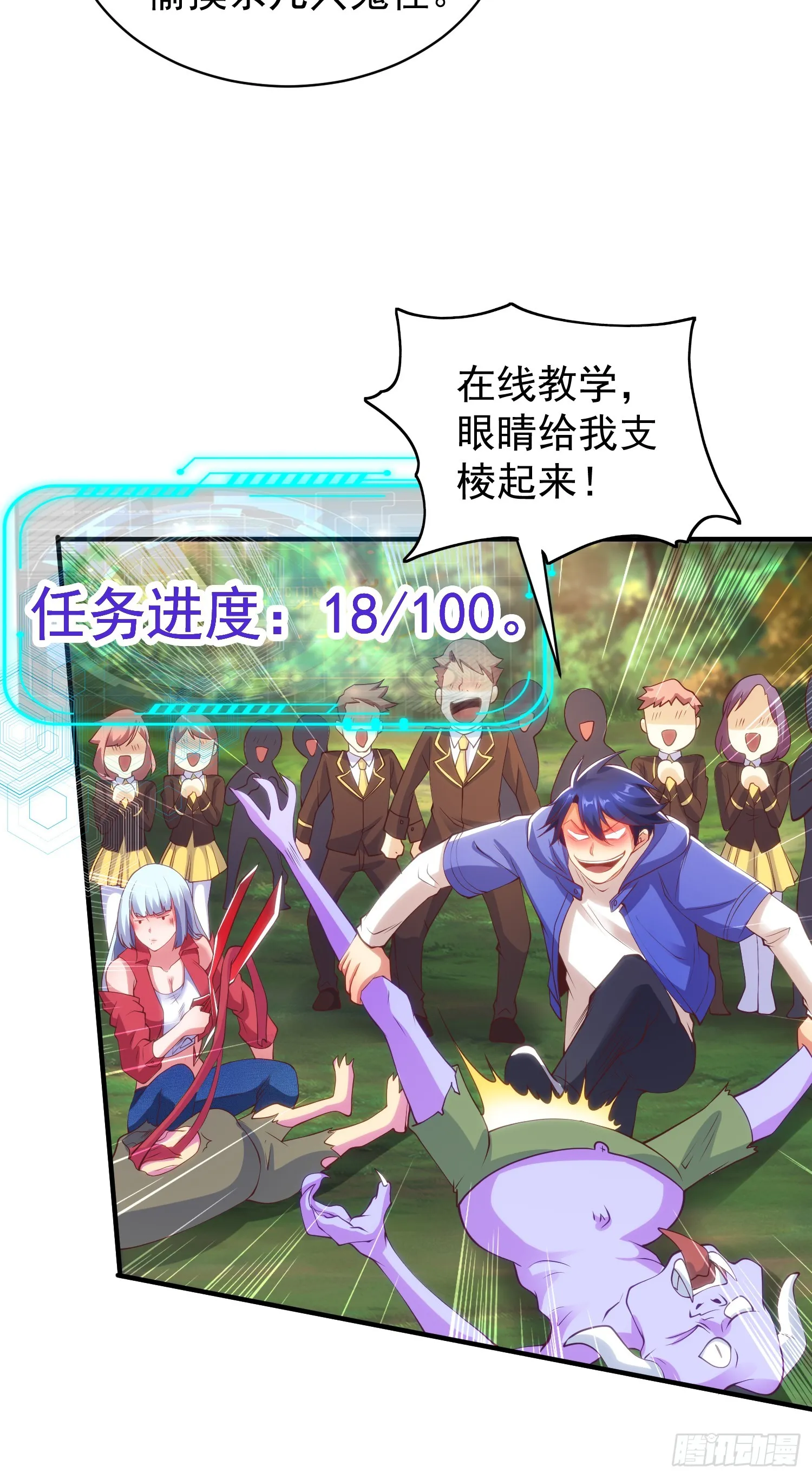 第103话 红叶加入巡夜司 第76页