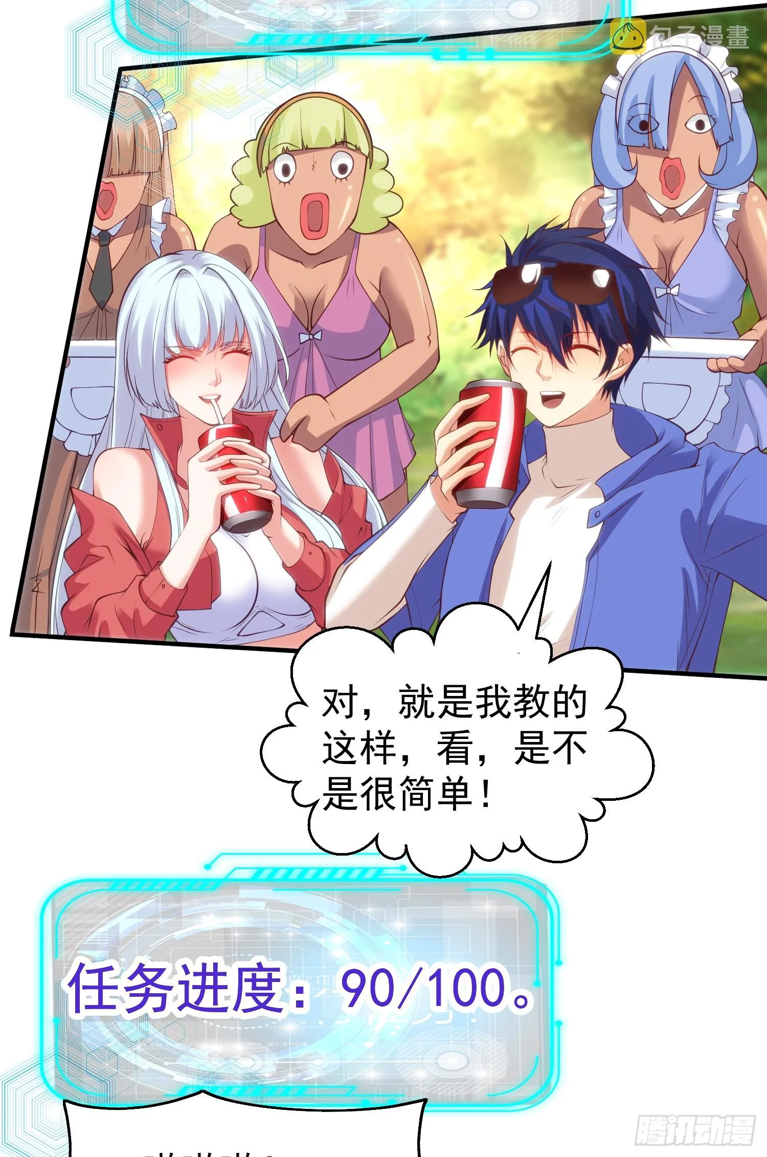 第103话 红叶加入巡夜司 第78页