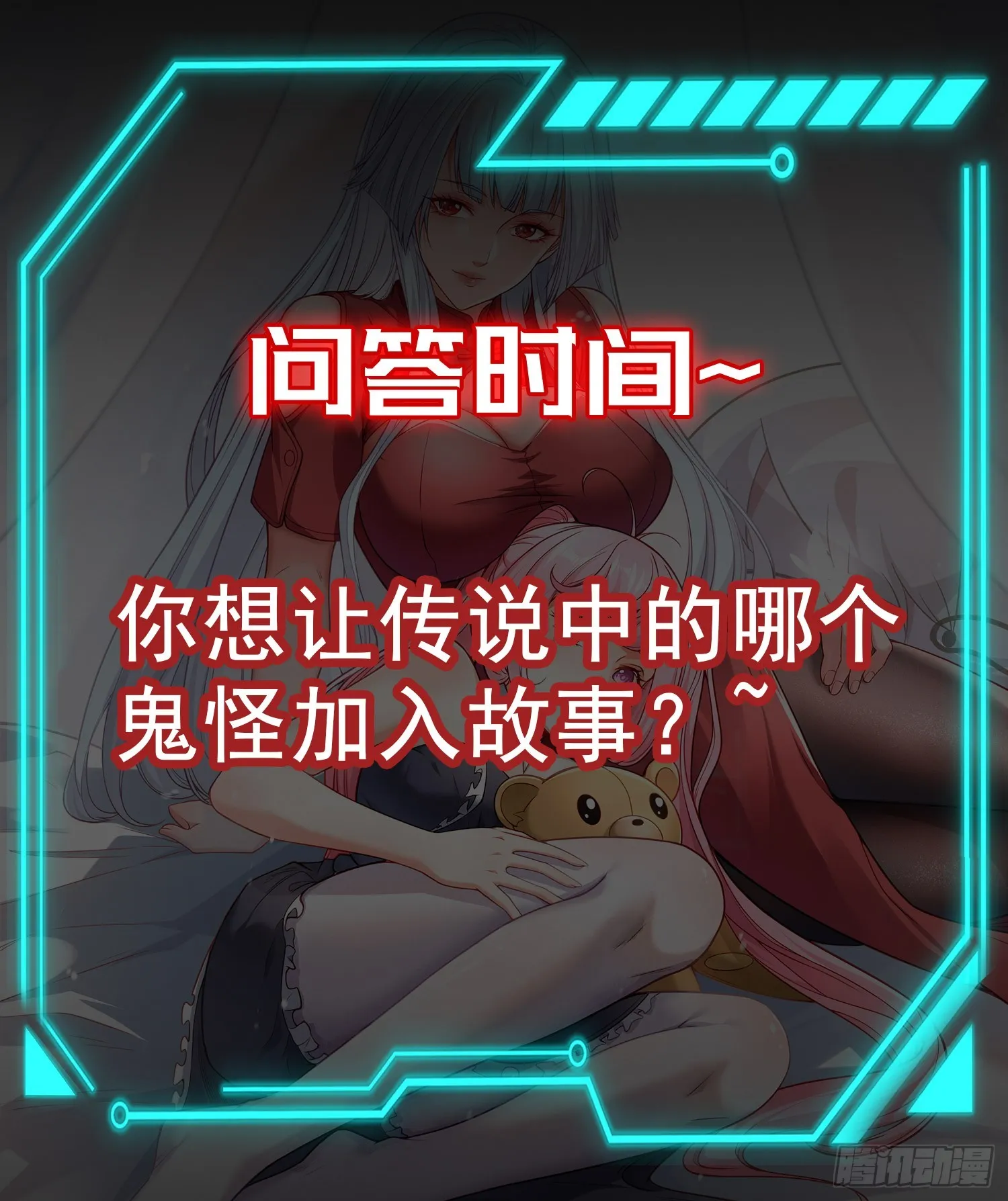 第103话 红叶加入巡夜司 第83页