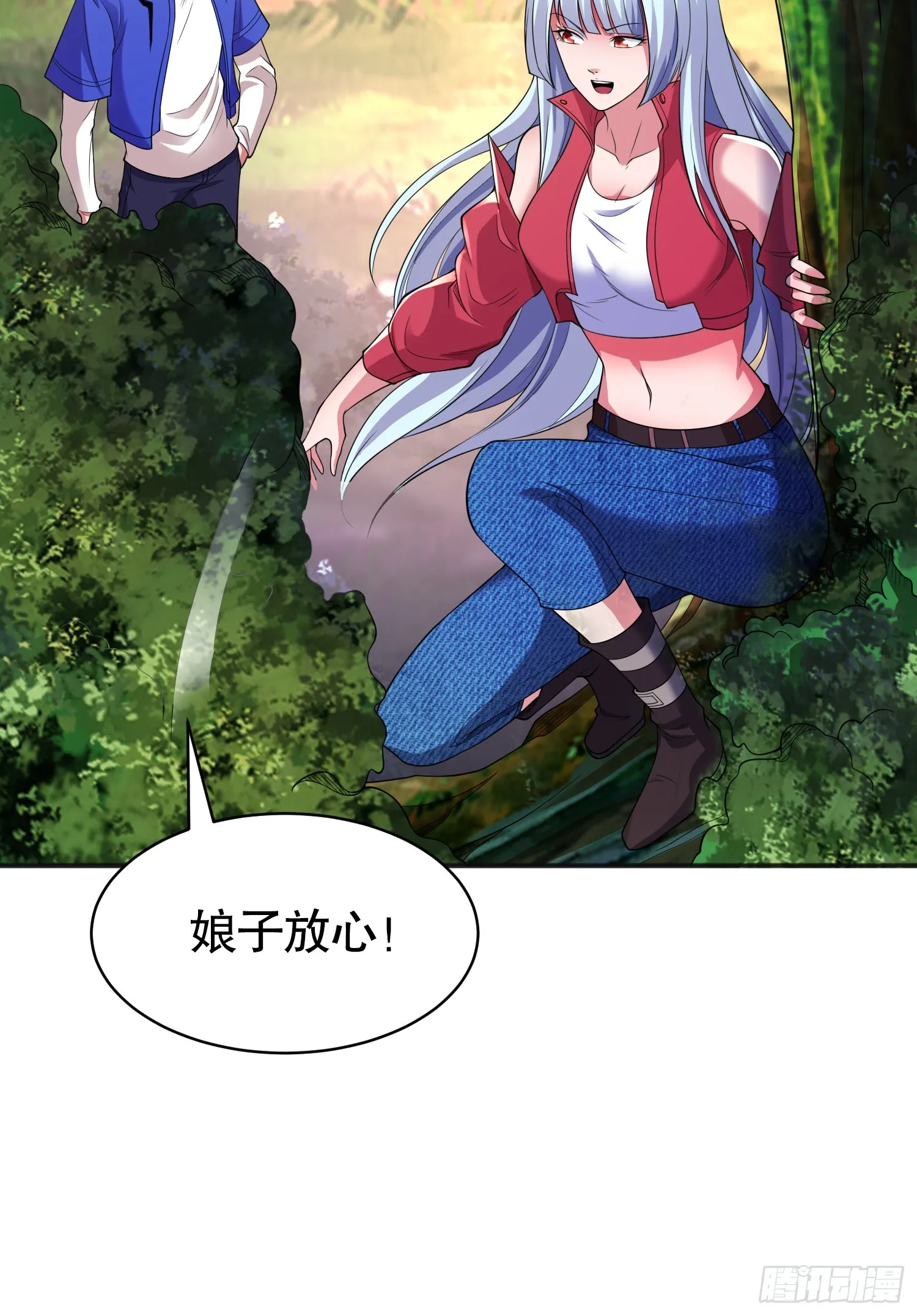 第104话 雨女想和我约会？ 第6页