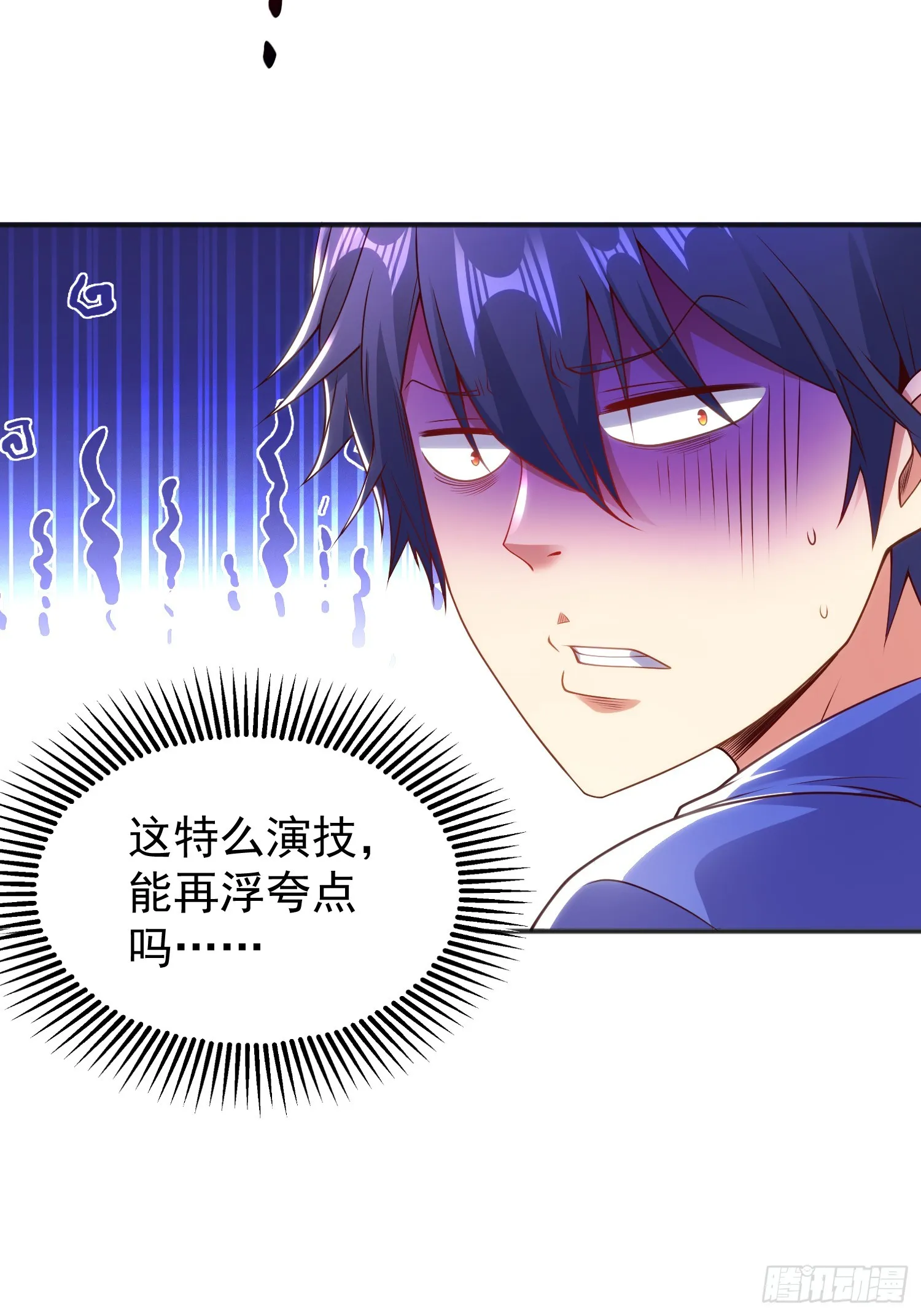 第104话 雨女想和我约会？ 第11页