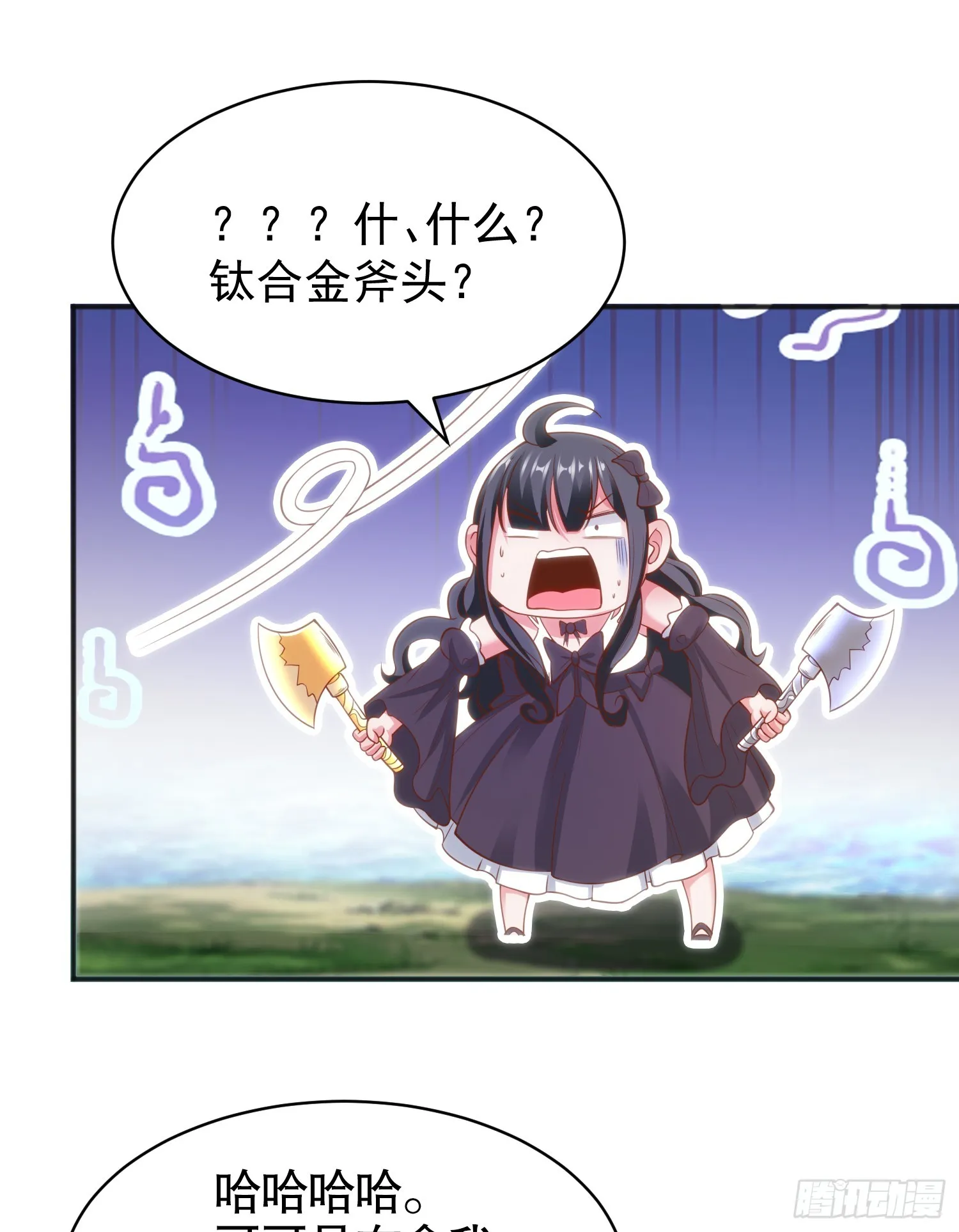第104话 雨女想和我约会？ 第19页