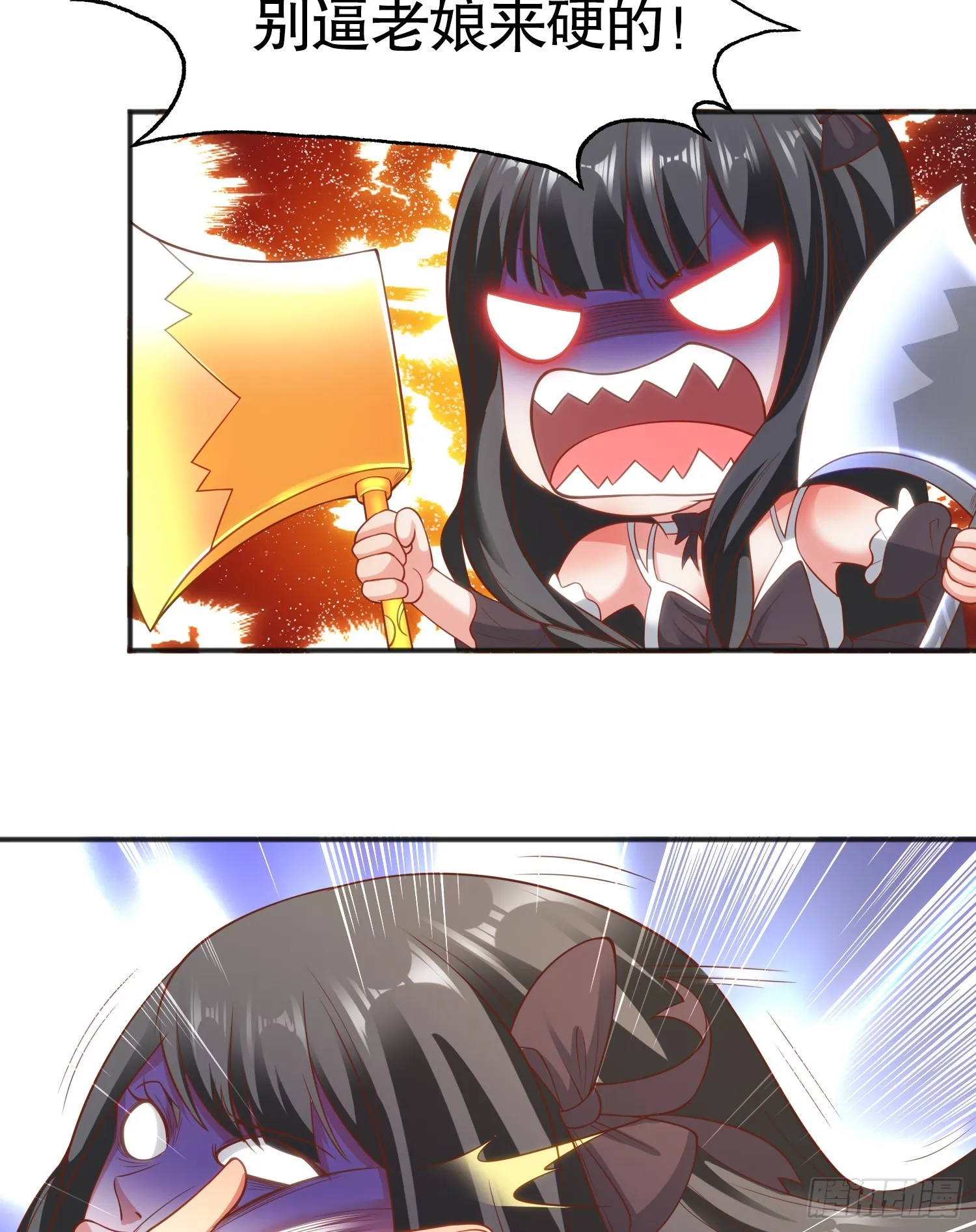 第104话 雨女想和我约会？ 第21页