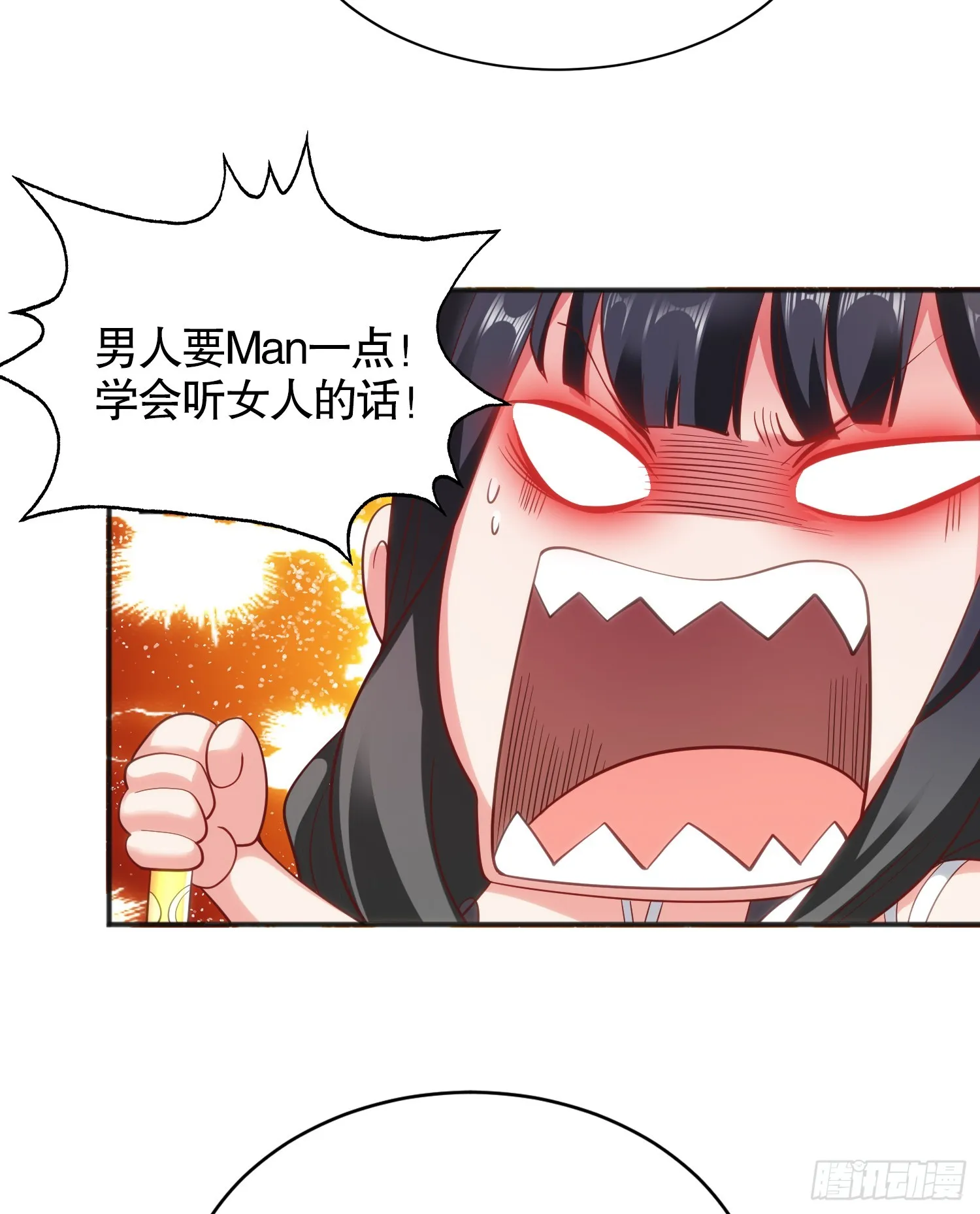 第104话 雨女想和我约会？ 第25页