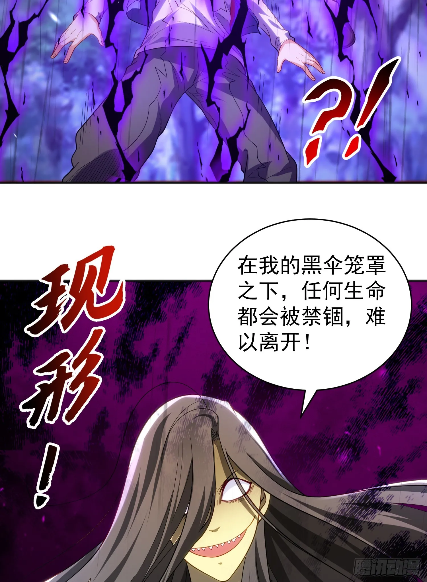 第104话 雨女想和我约会？ 第31页