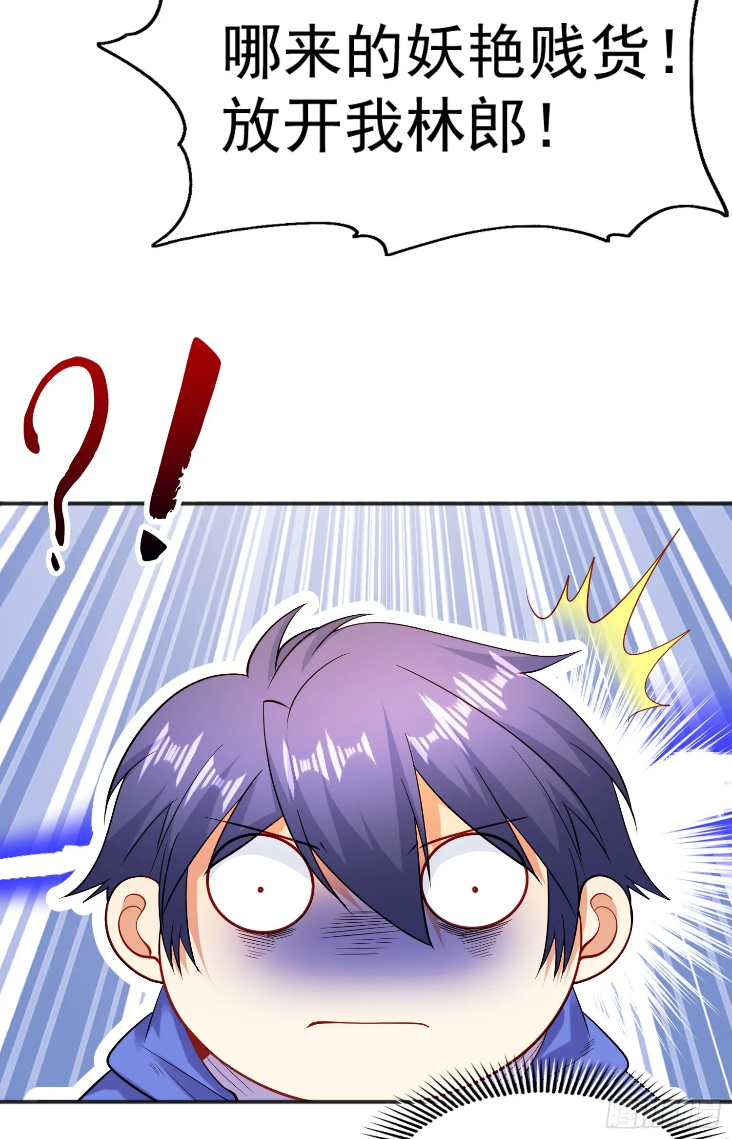 第104话 雨女想和我约会？ 第39页