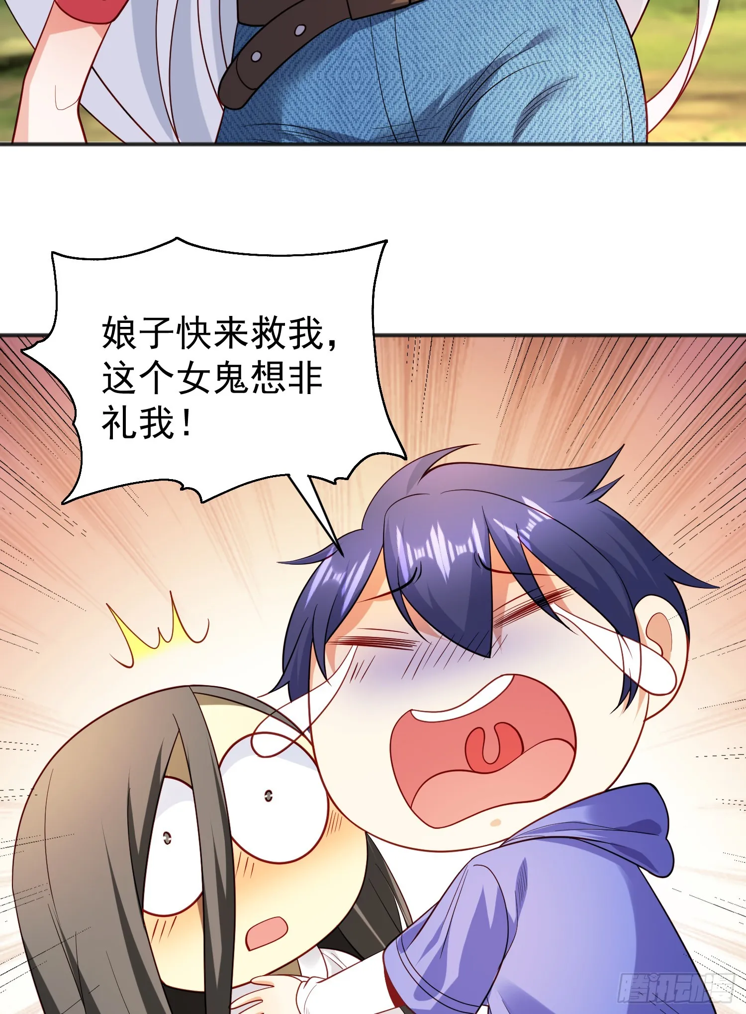第104话 雨女想和我约会？ 第41页