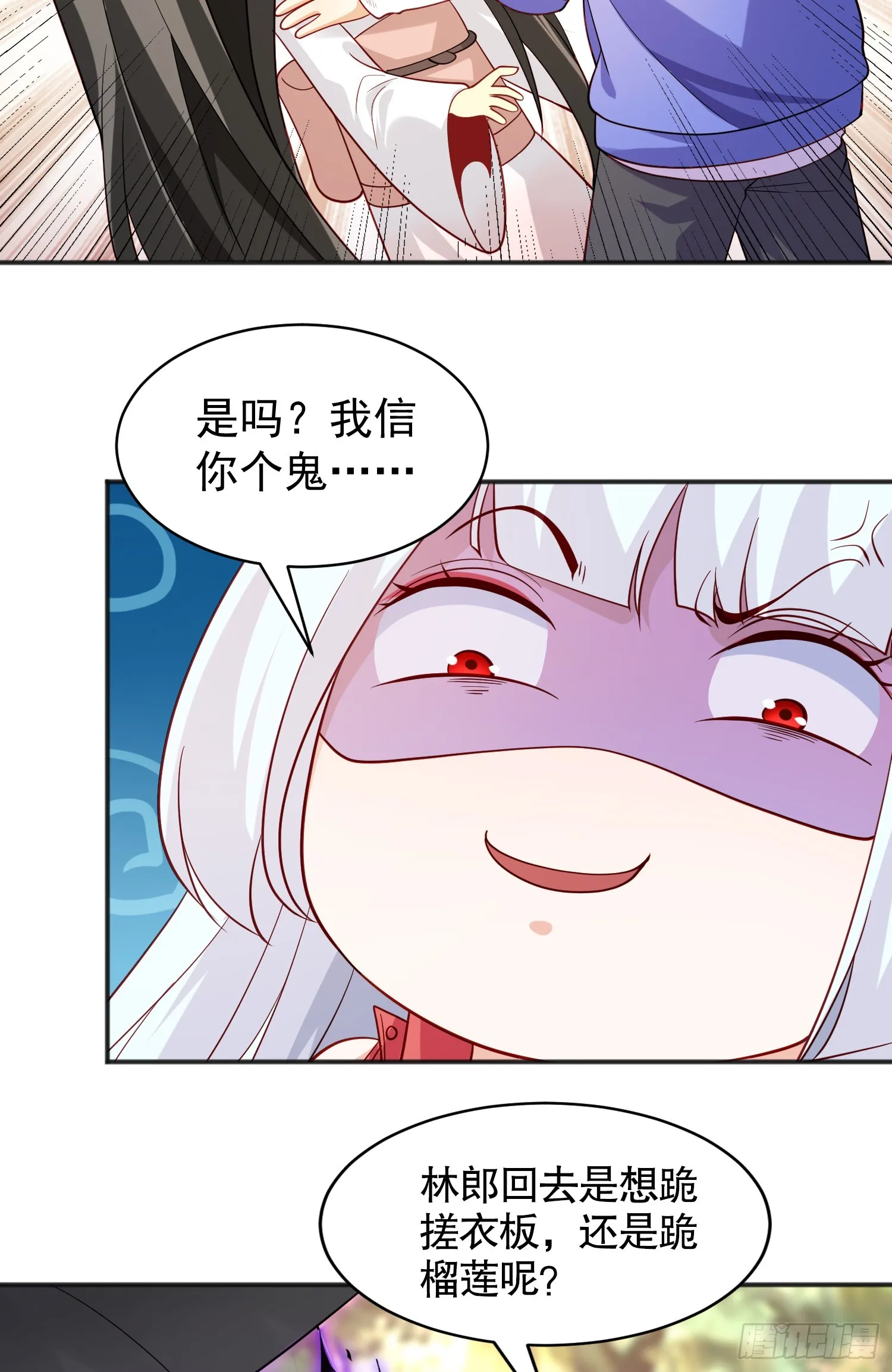 第104话 雨女想和我约会？ 第42页