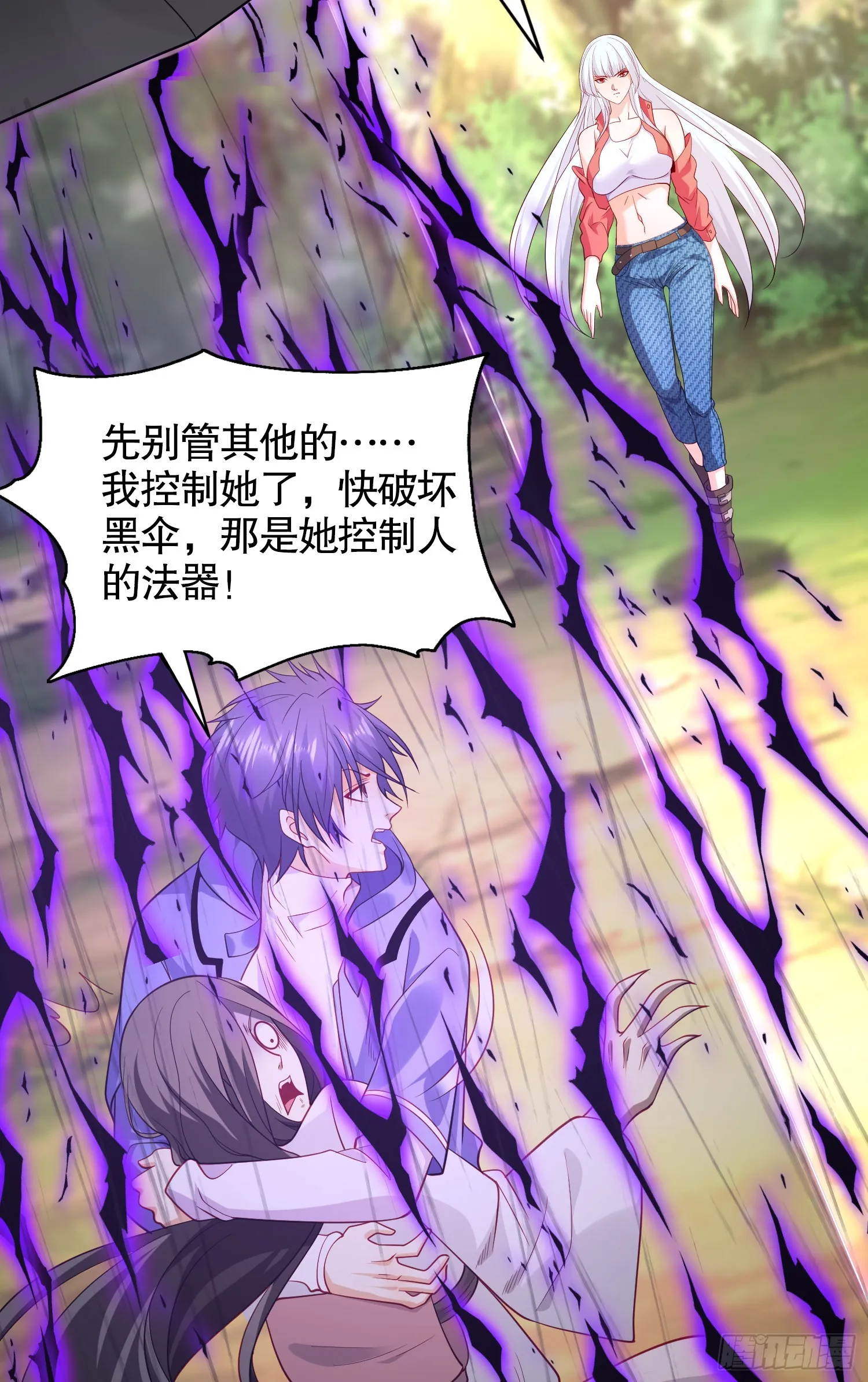 第104话 雨女想和我约会？ 第43页