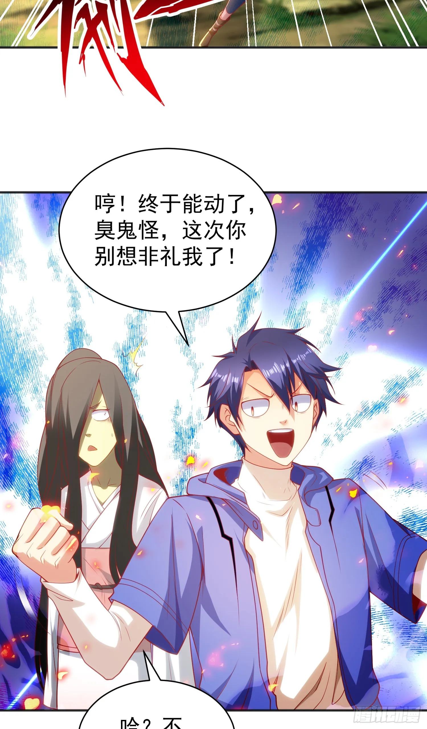 第104话 雨女想和我约会？ 第47页