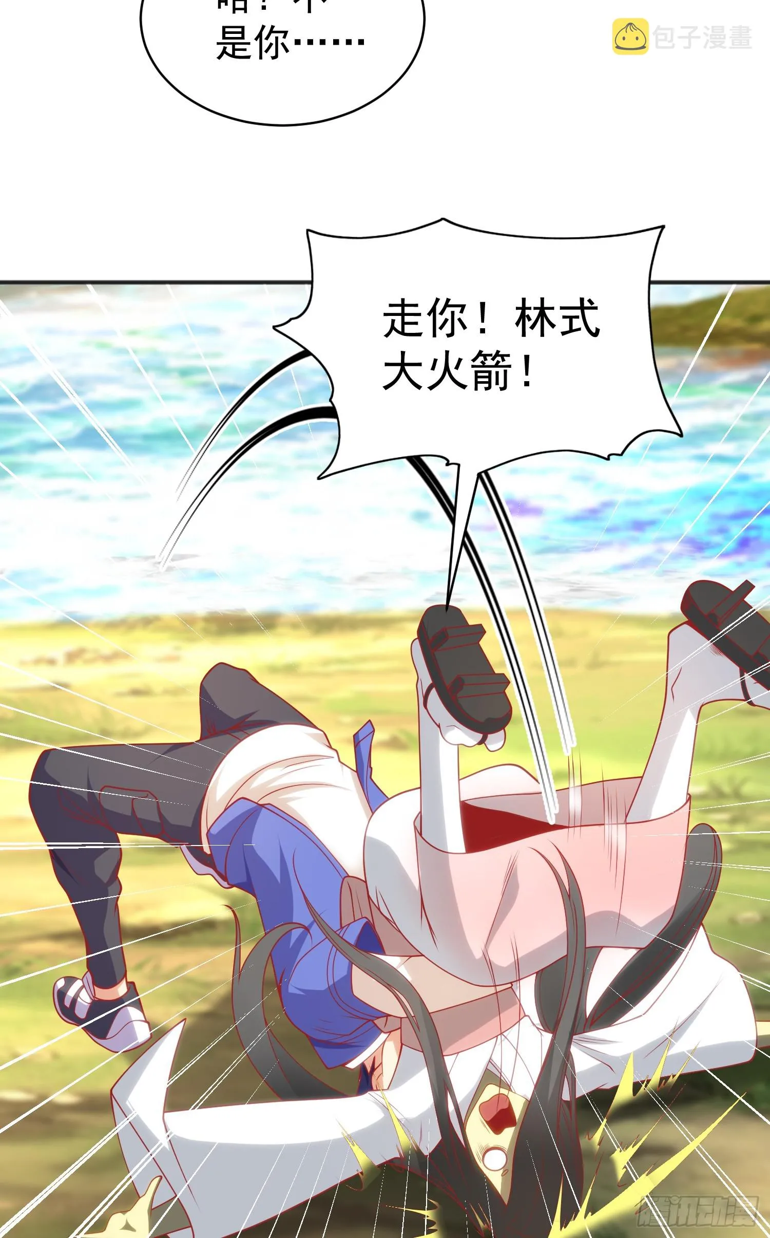 第104话 雨女想和我约会？ 第48页