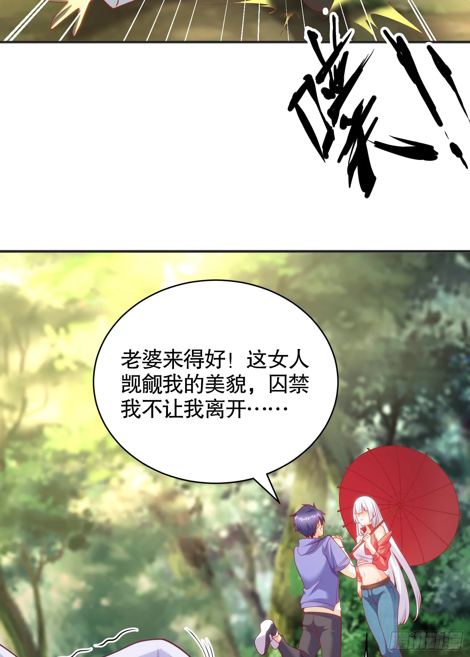 第104话 雨女想和我约会？ 第49页