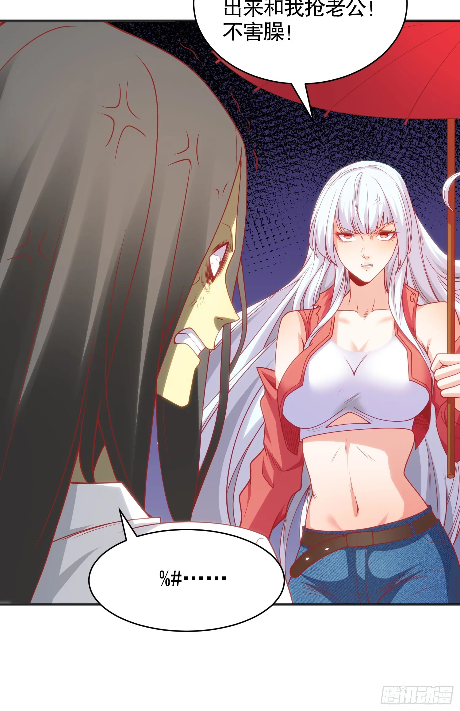 第104话 雨女想和我约会？ 第51页