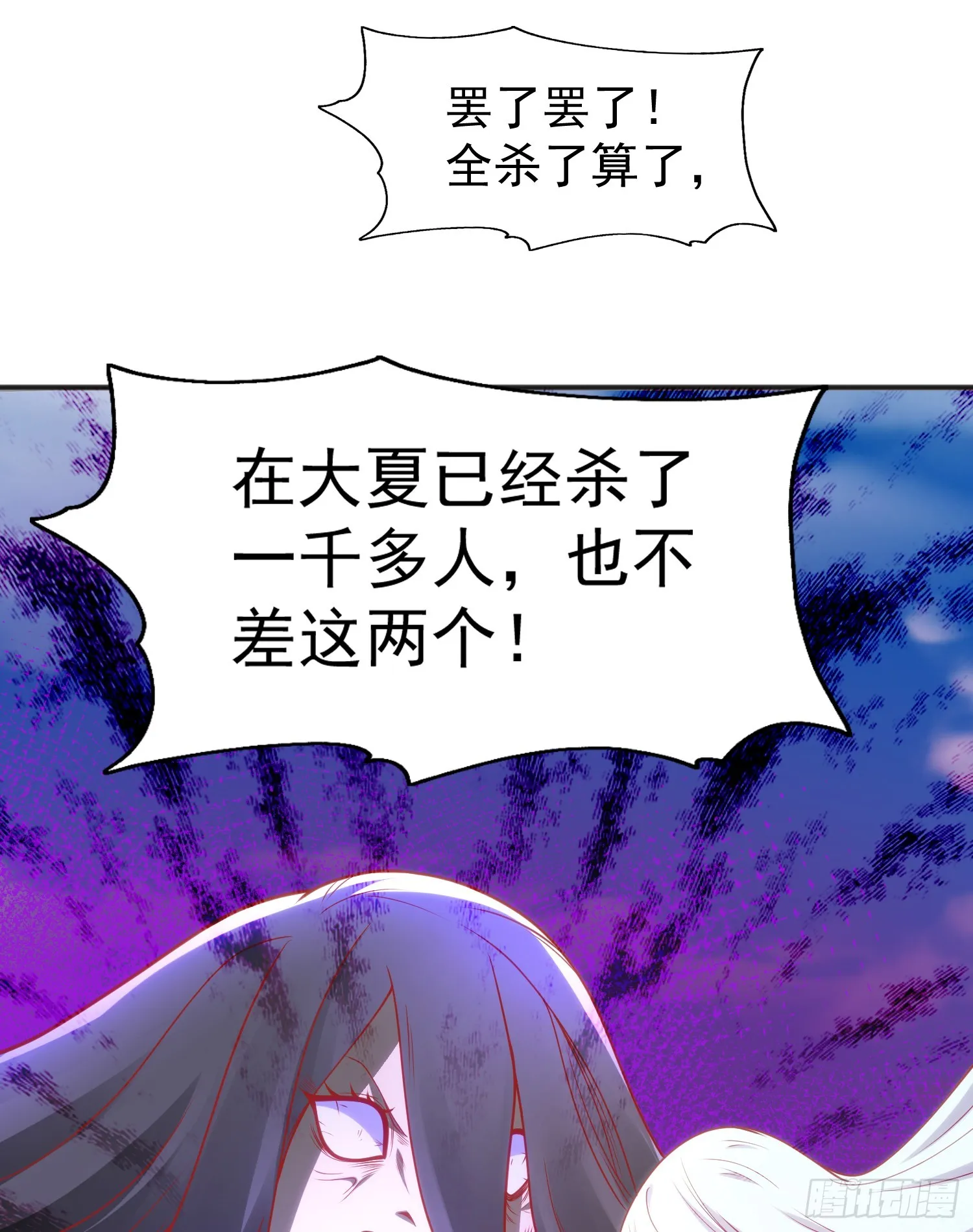 第104话 雨女想和我约会？ 第52页