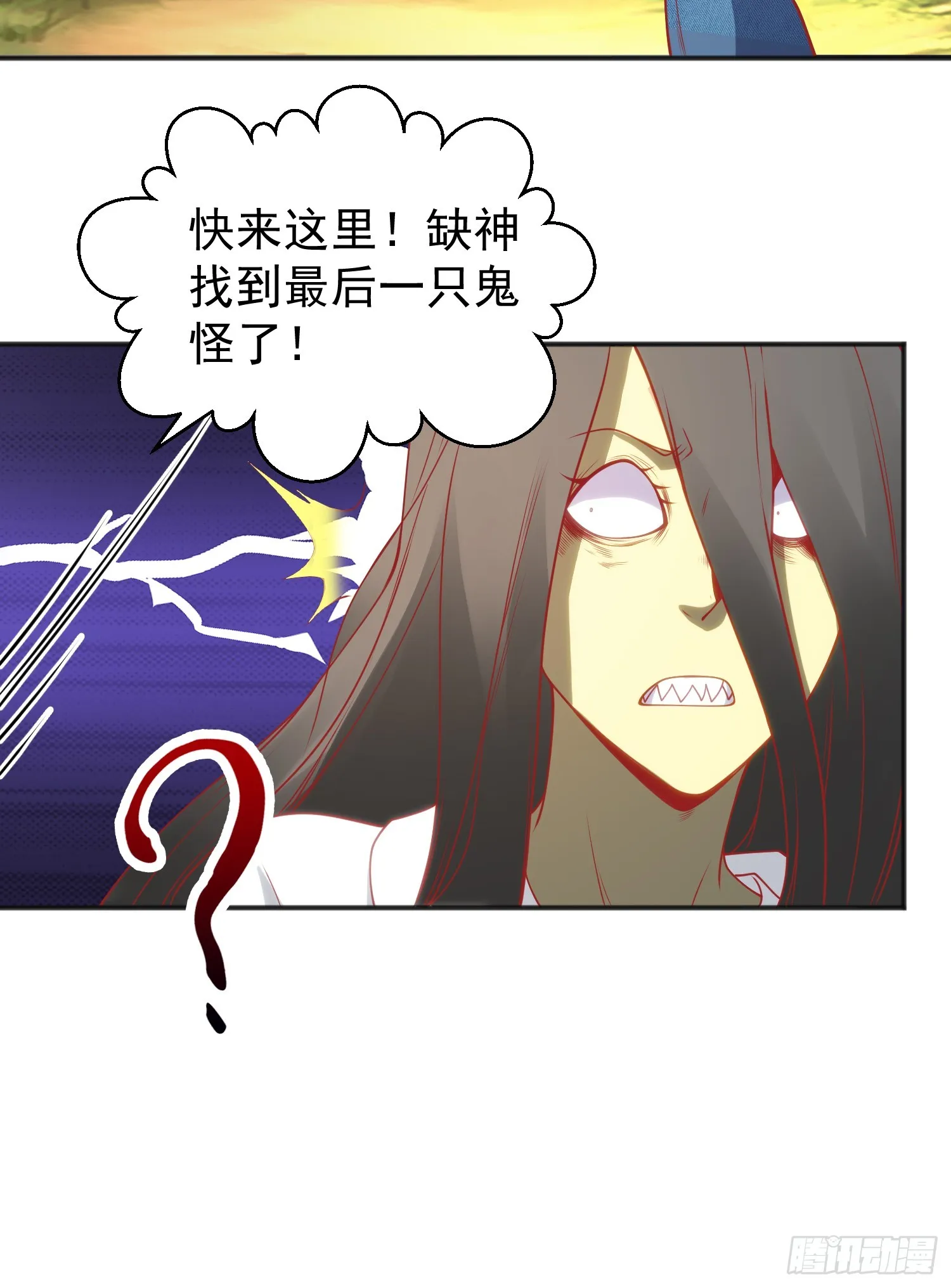 第104话 雨女想和我约会？ 第54页