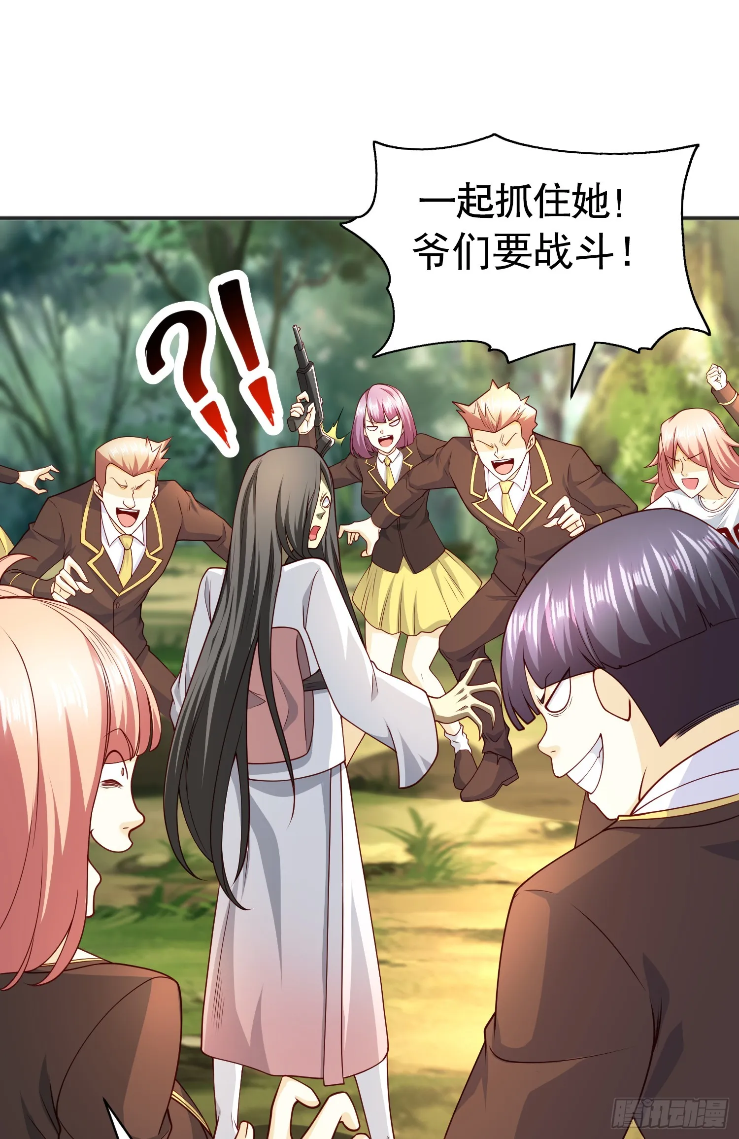 第104话 雨女想和我约会？ 第55页