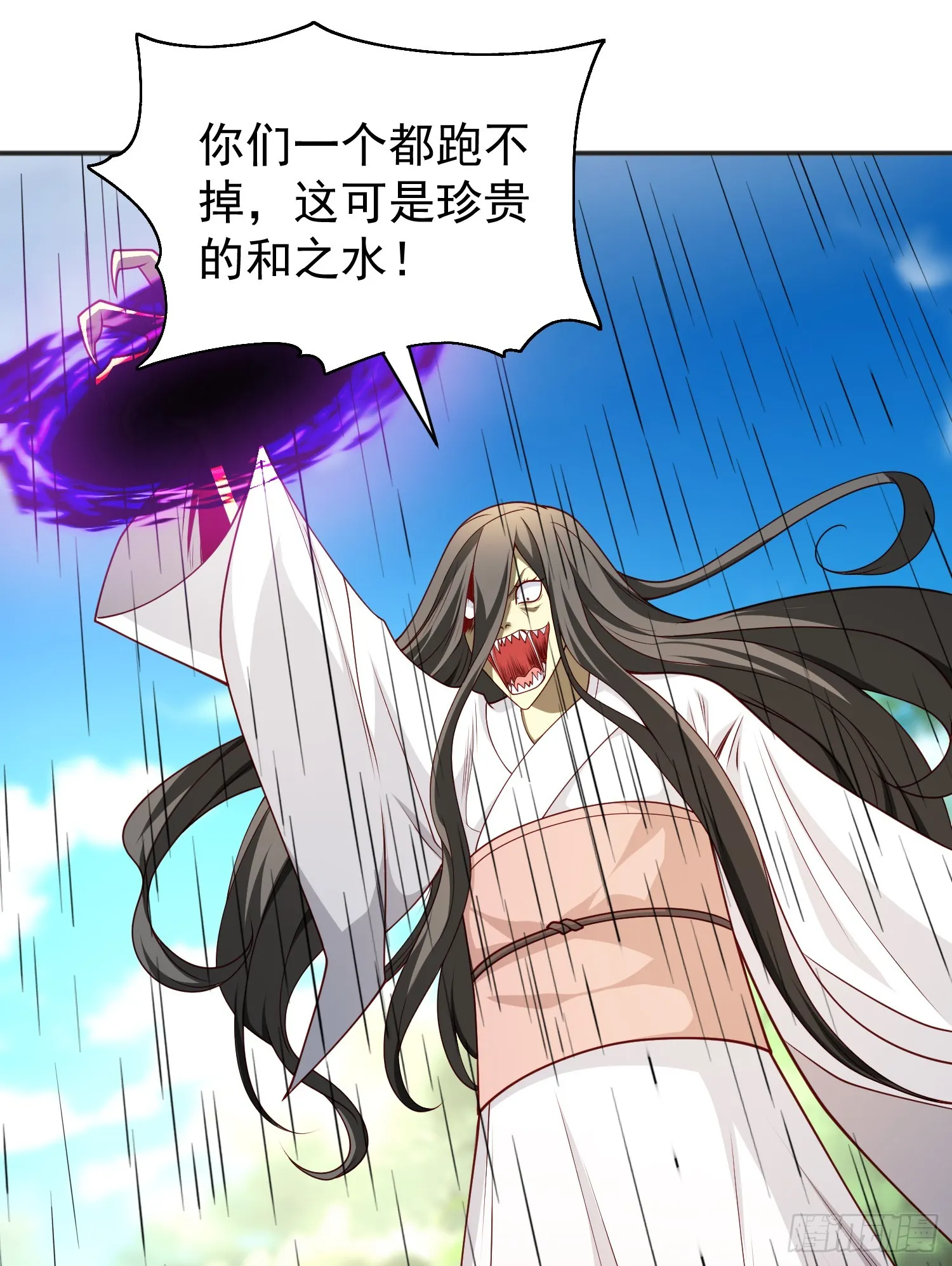 第104话 雨女想和我约会？ 第58页