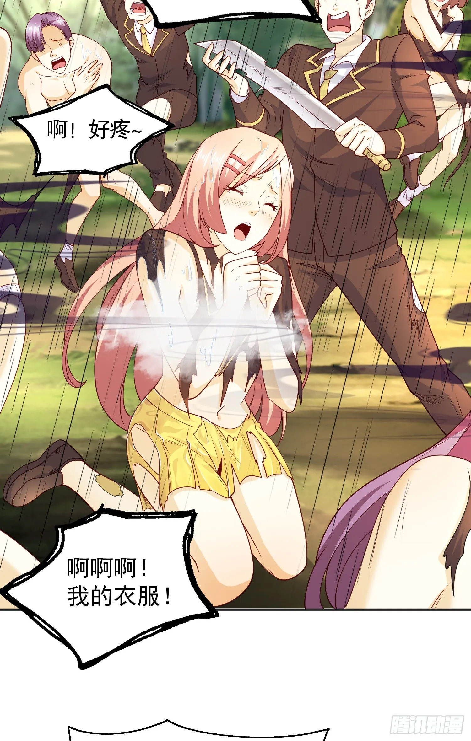 第104话 雨女想和我约会？ 第60页