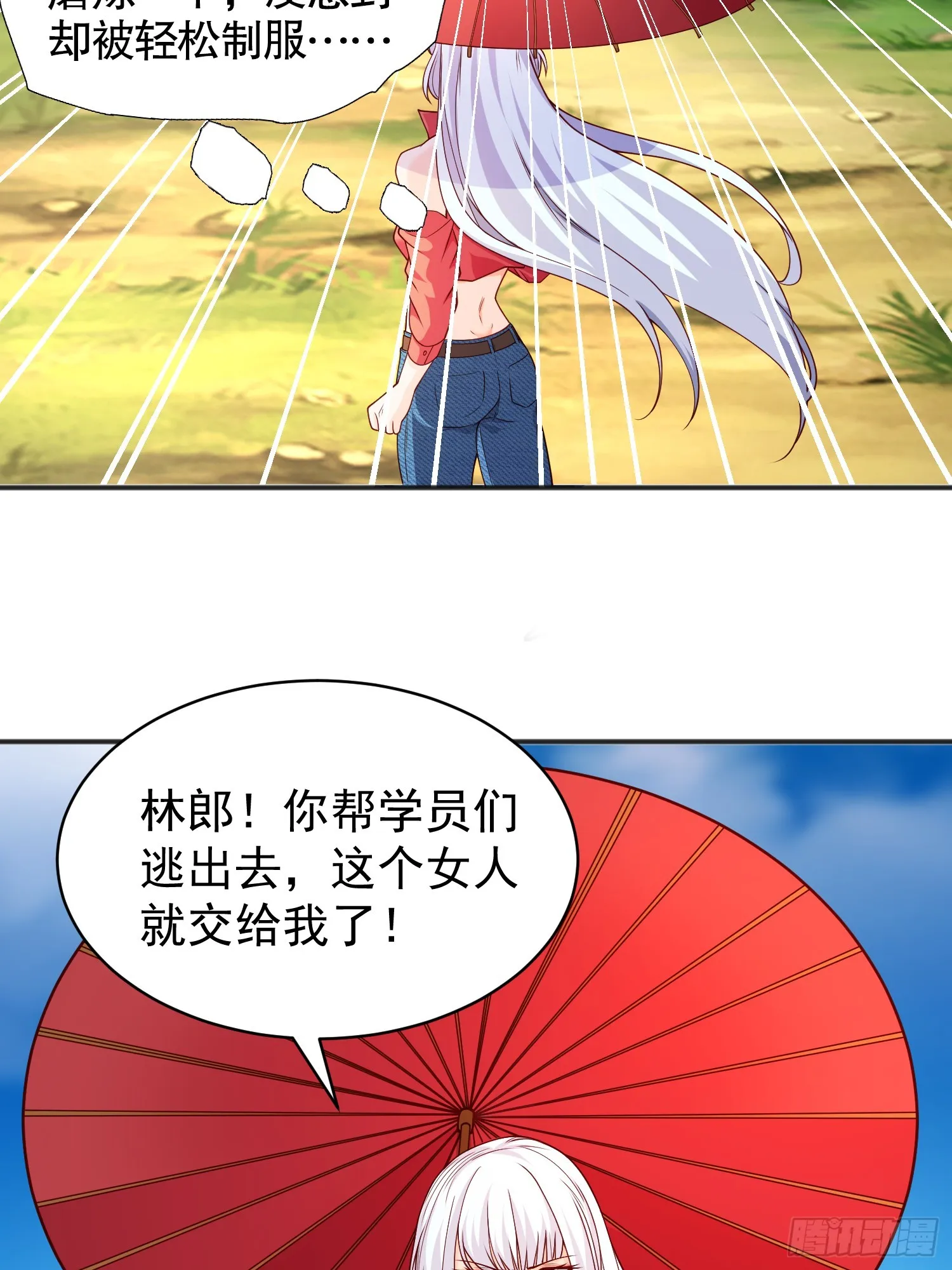 第104话 雨女想和我约会？ 第62页