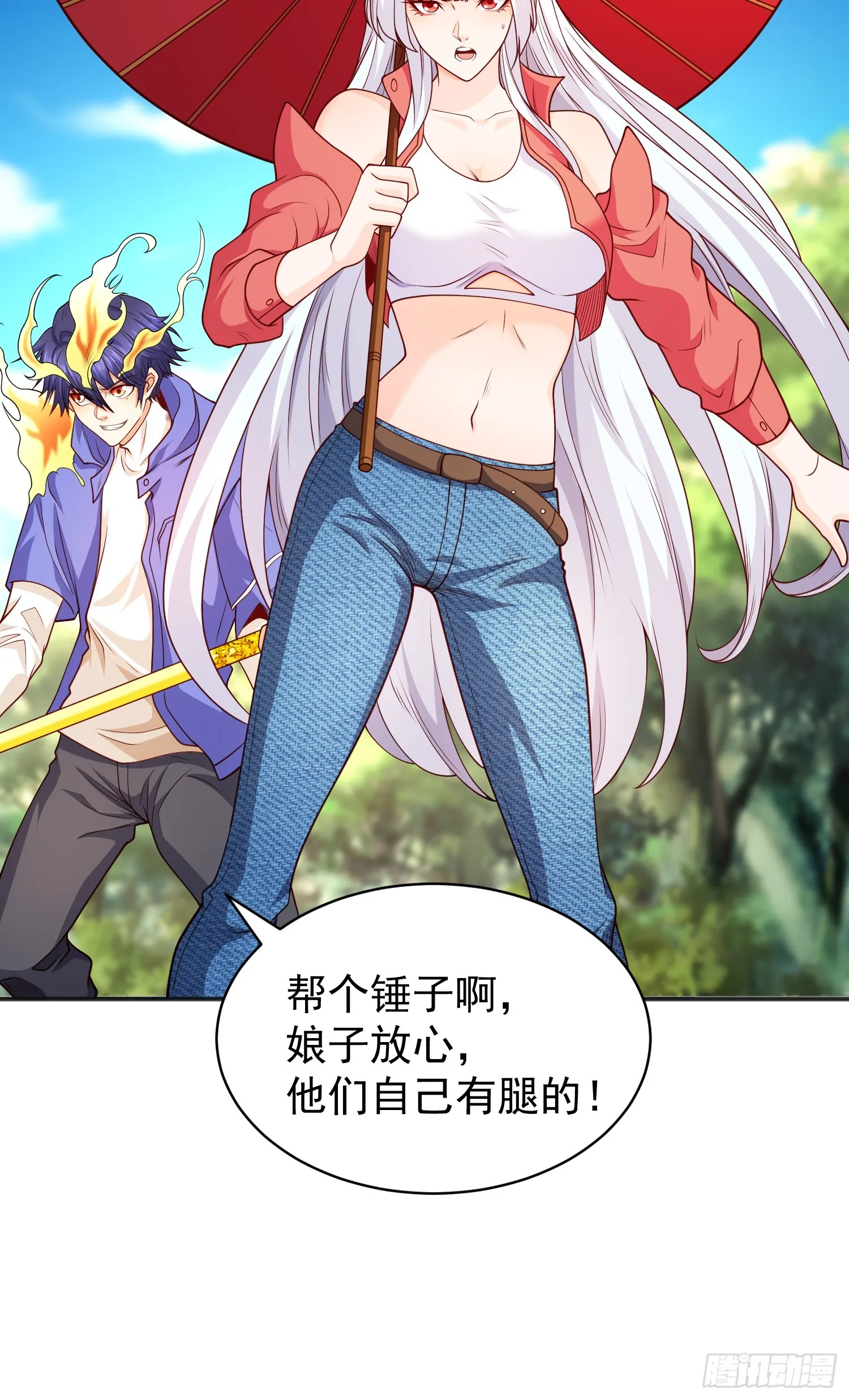 第104话 雨女想和我约会？ 第63页