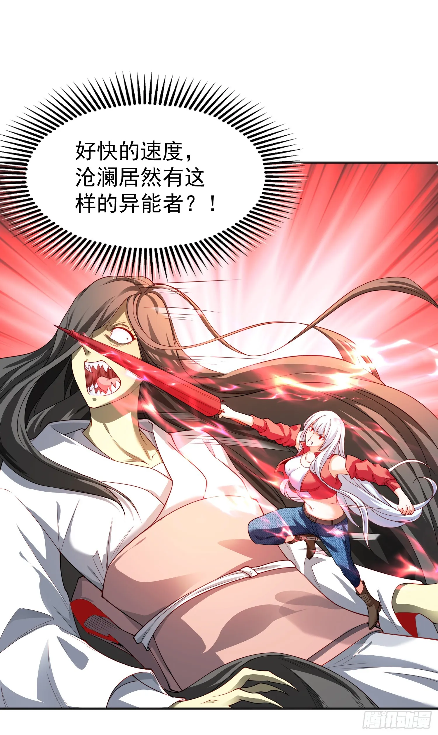 第104话 雨女想和我约会？ 第66页