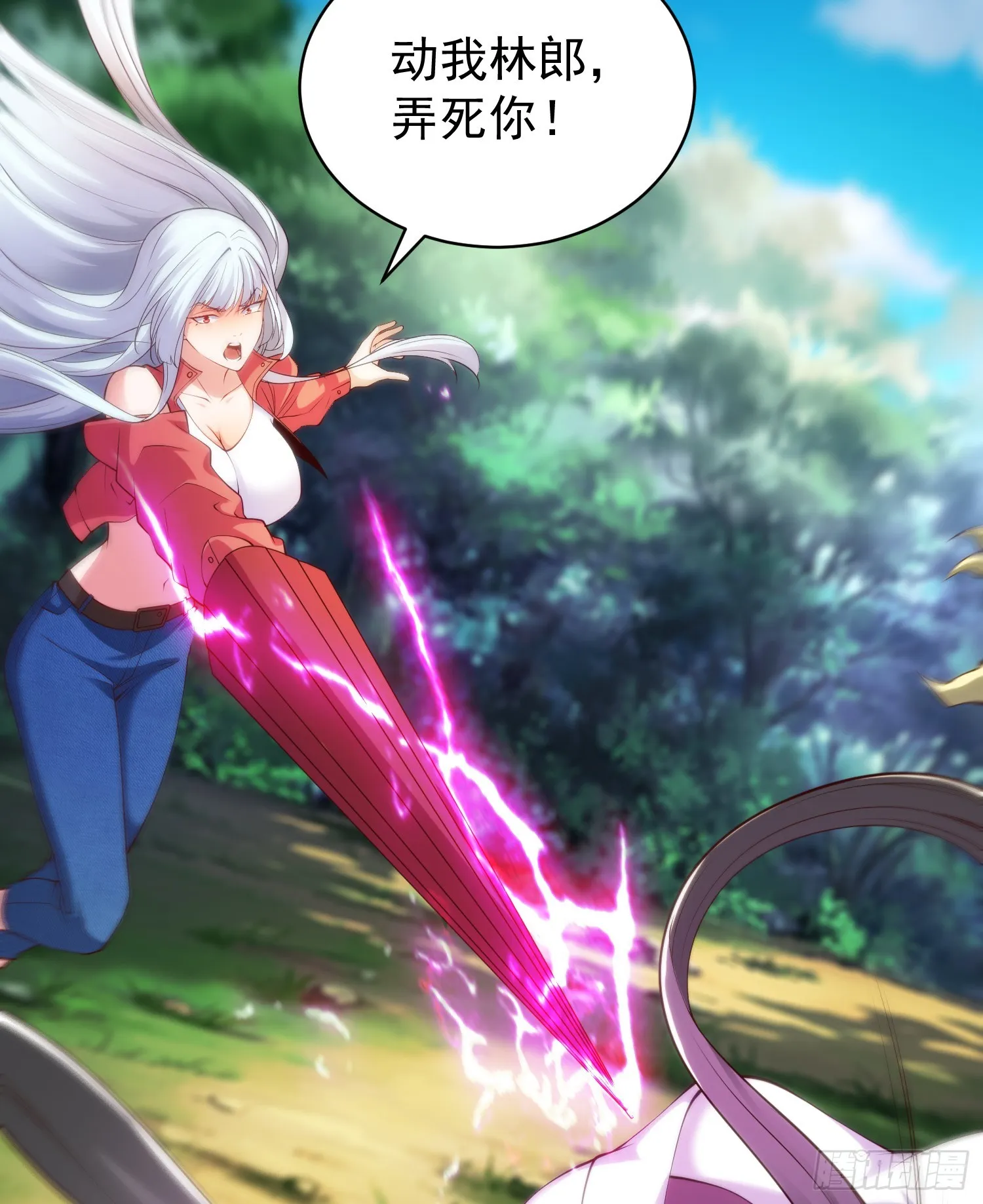 第105话 我召唤了筋斗云！ 第5页