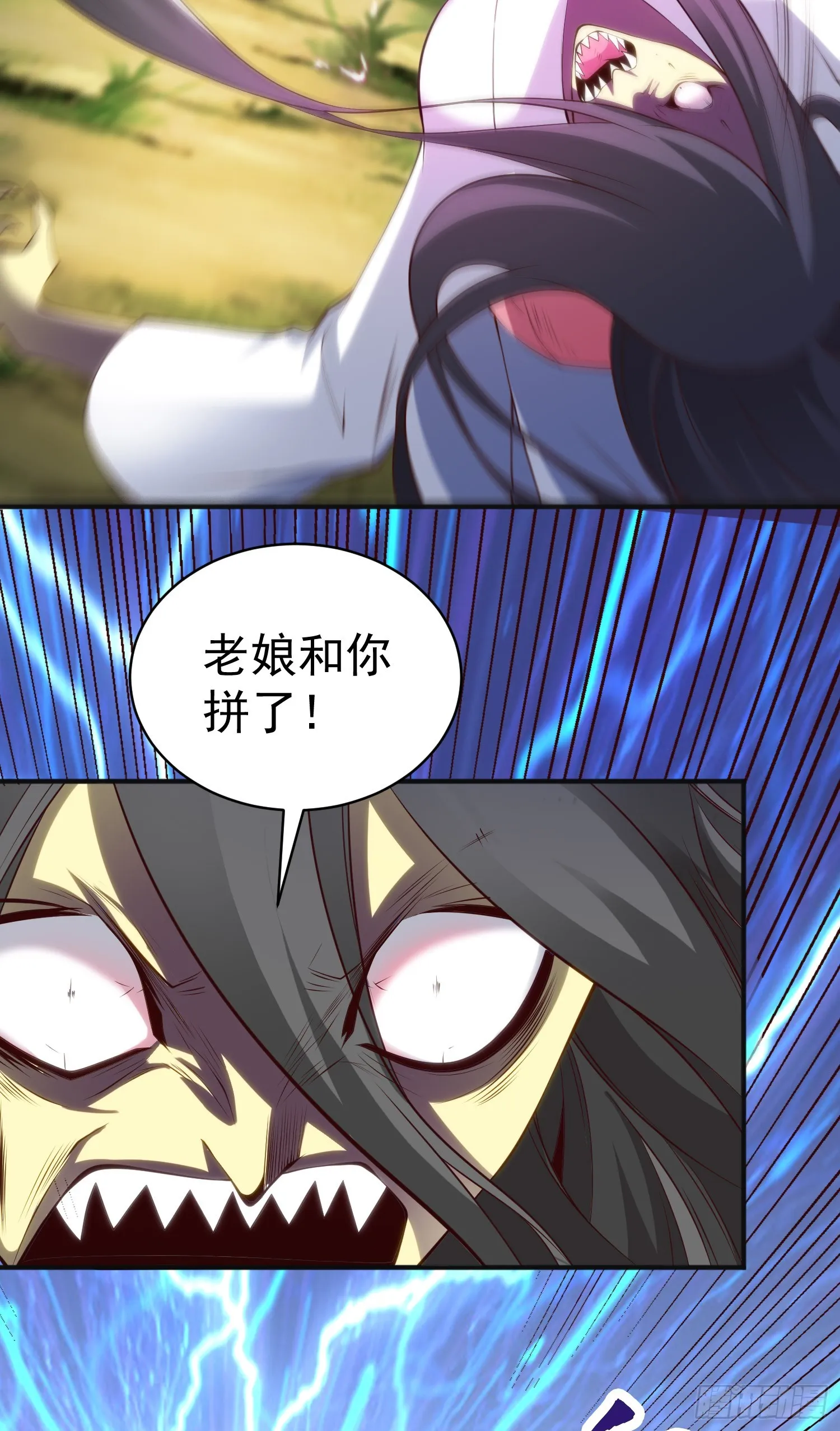 第105话 我召唤了筋斗云！ 第6页