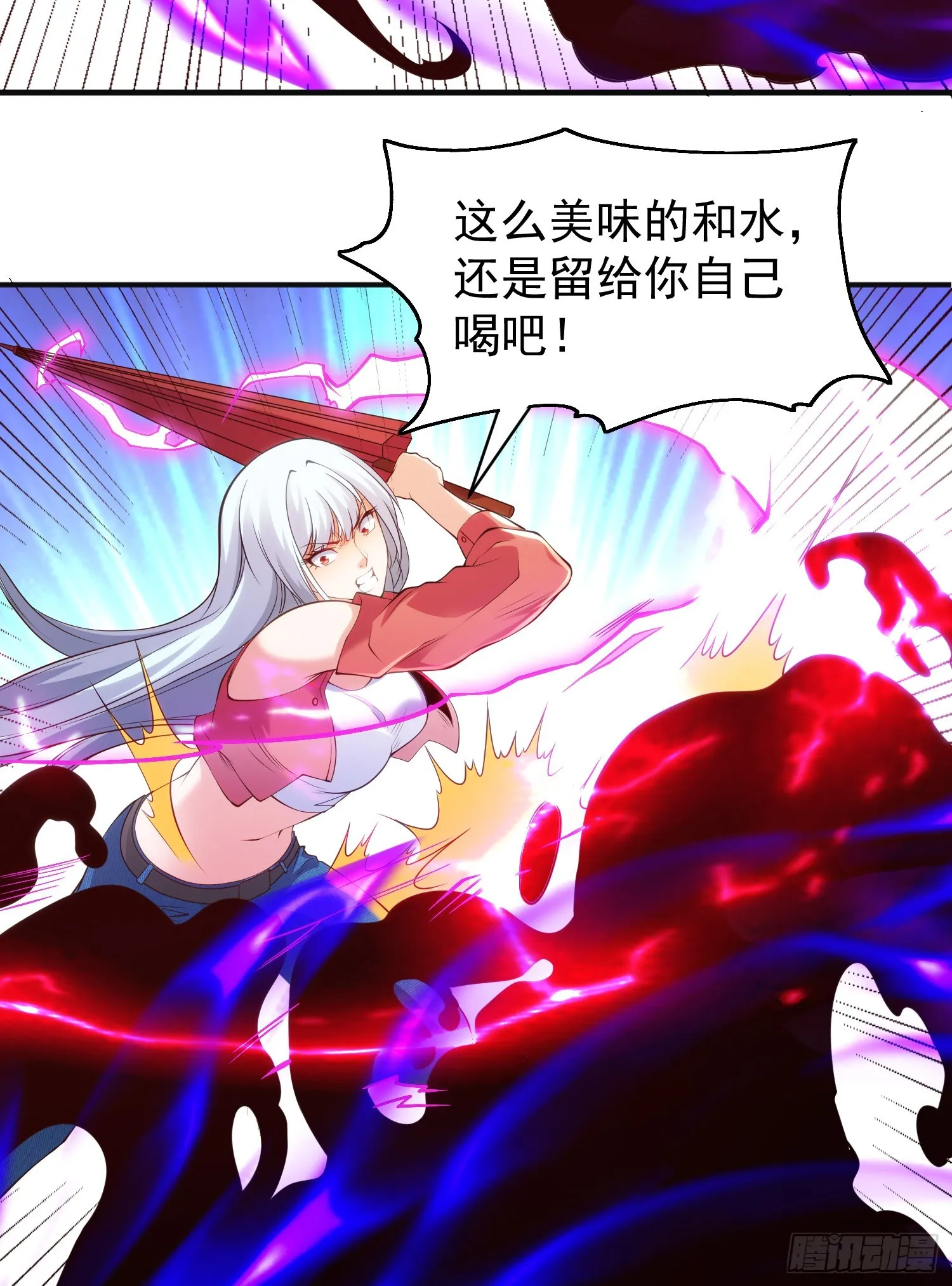 第105话 我召唤了筋斗云！ 第8页