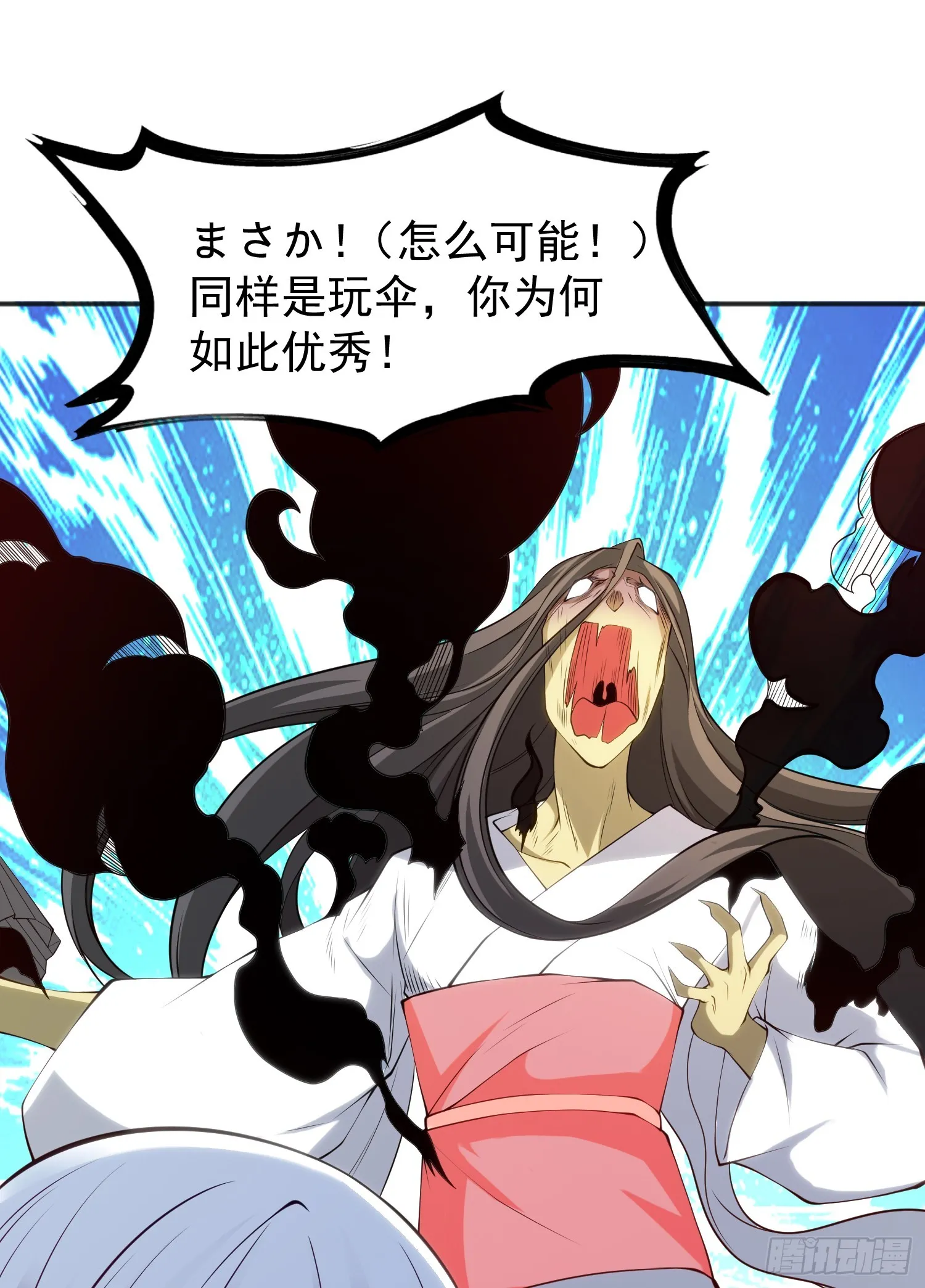 第105话 我召唤了筋斗云！ 第10页