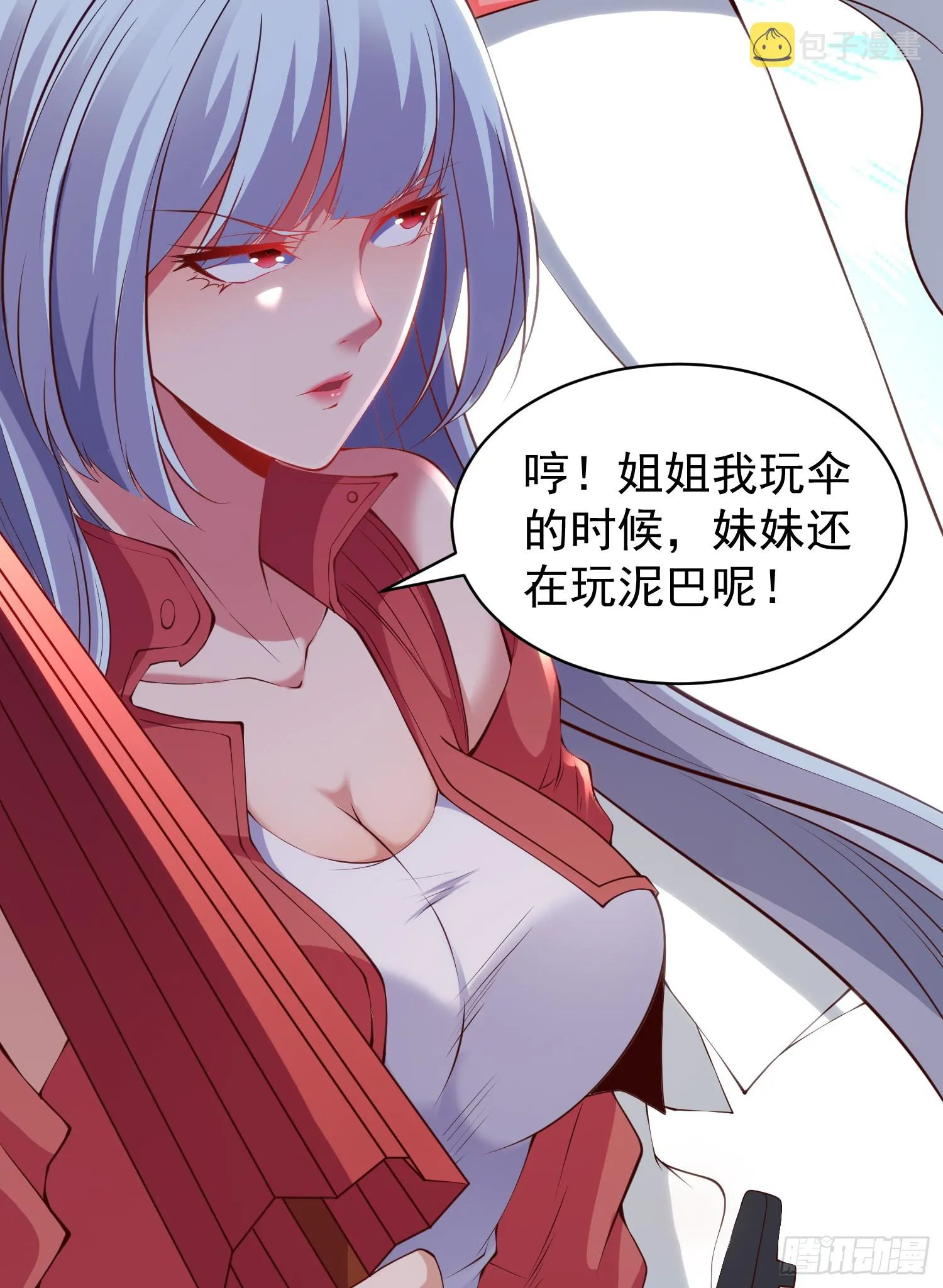 第105话 我召唤了筋斗云！ 第11页