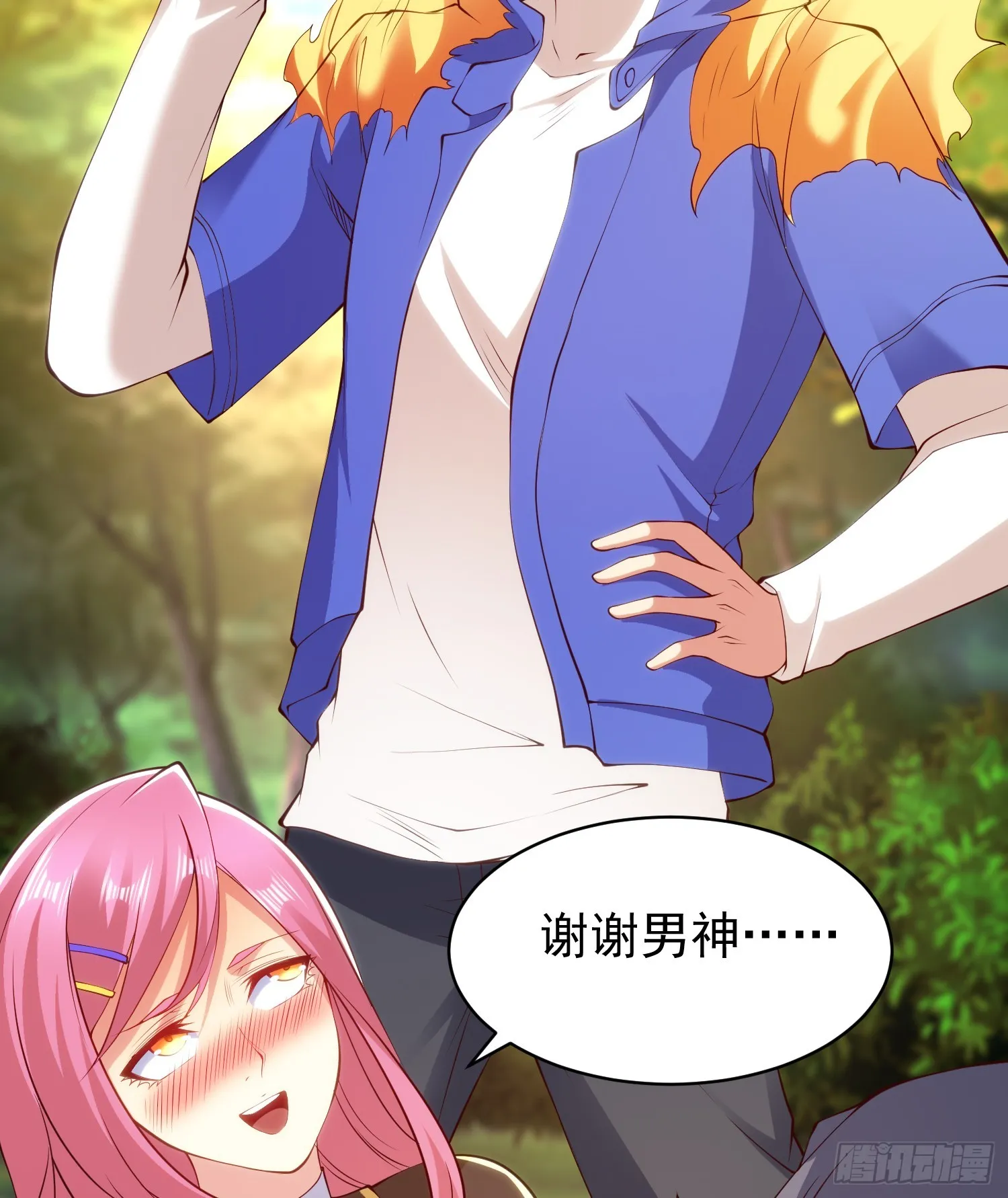 第105话 我召唤了筋斗云！ 第14页