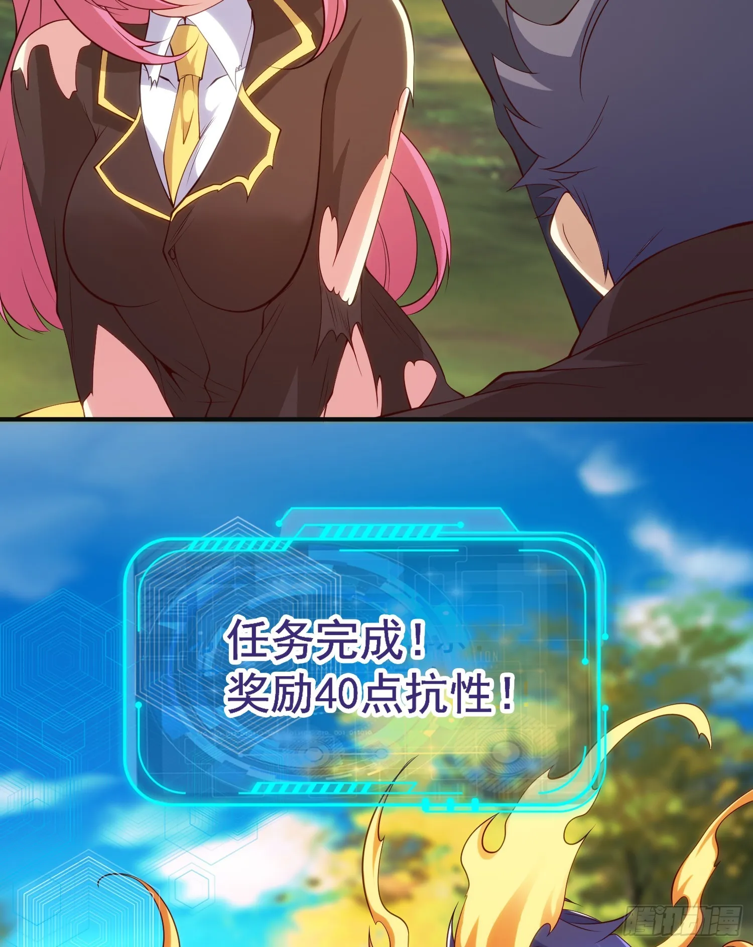 第105话 我召唤了筋斗云！ 第15页