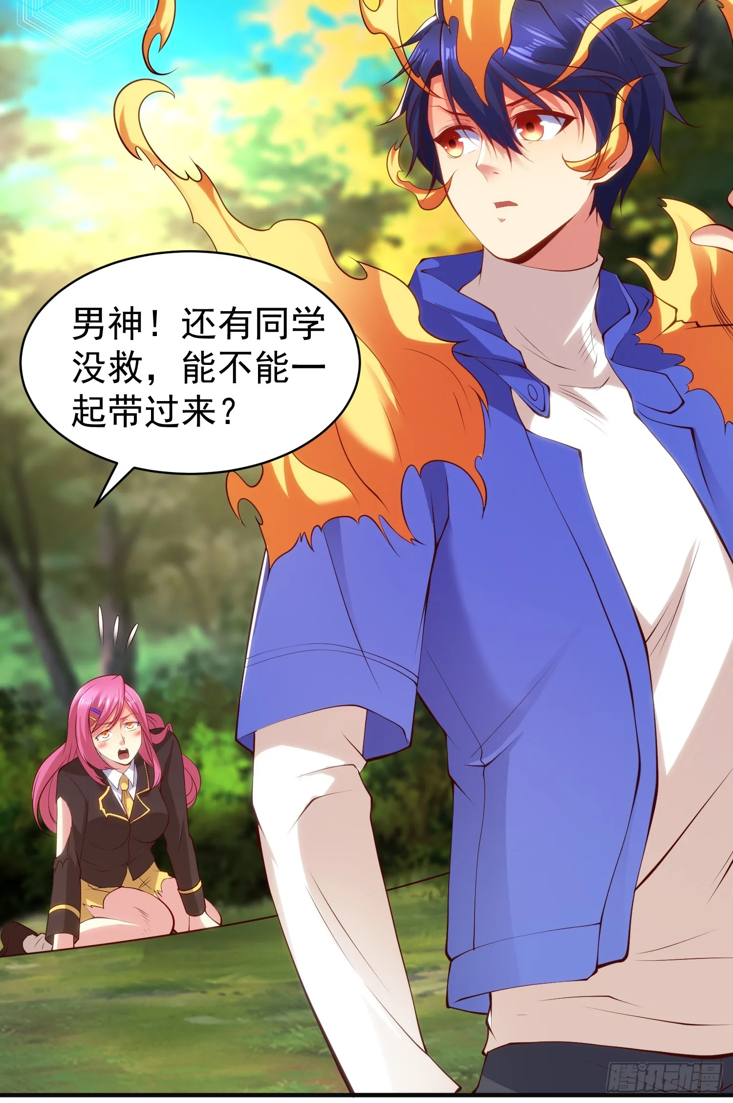 第105话 我召唤了筋斗云！ 第16页