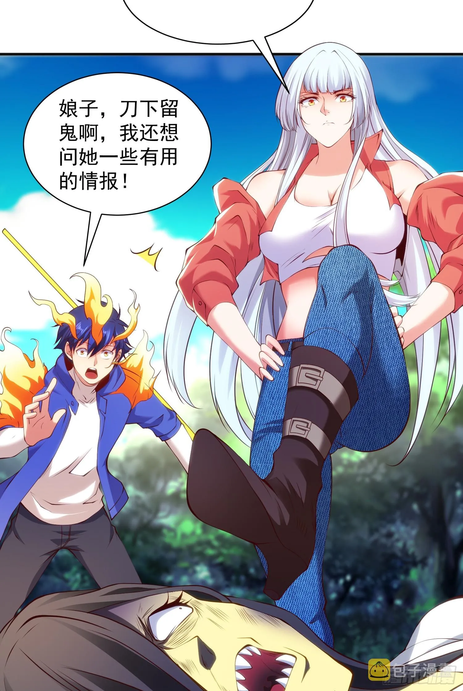 第105话 我召唤了筋斗云！ 第24页
