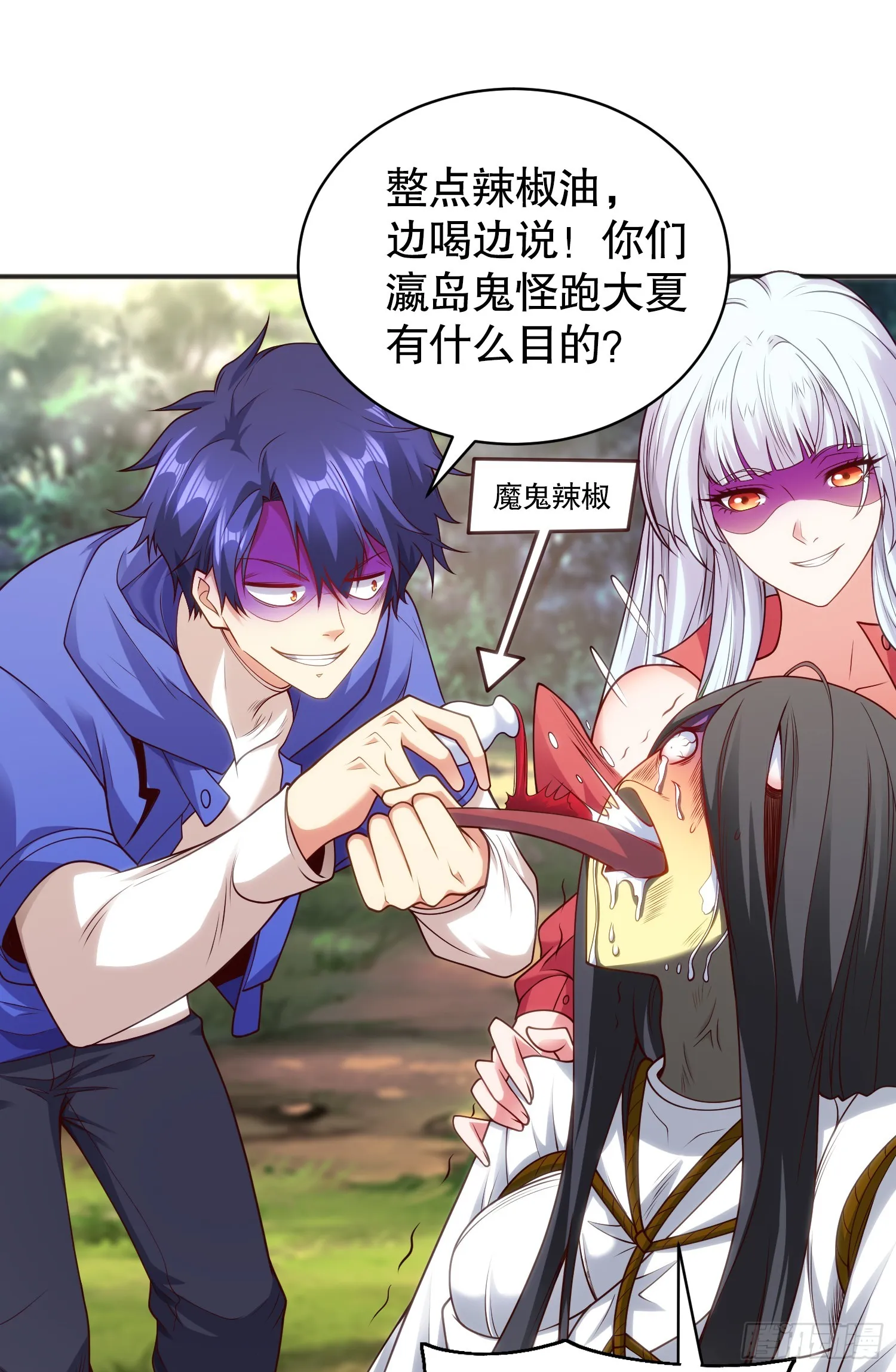 第105话 我召唤了筋斗云！ 第27页