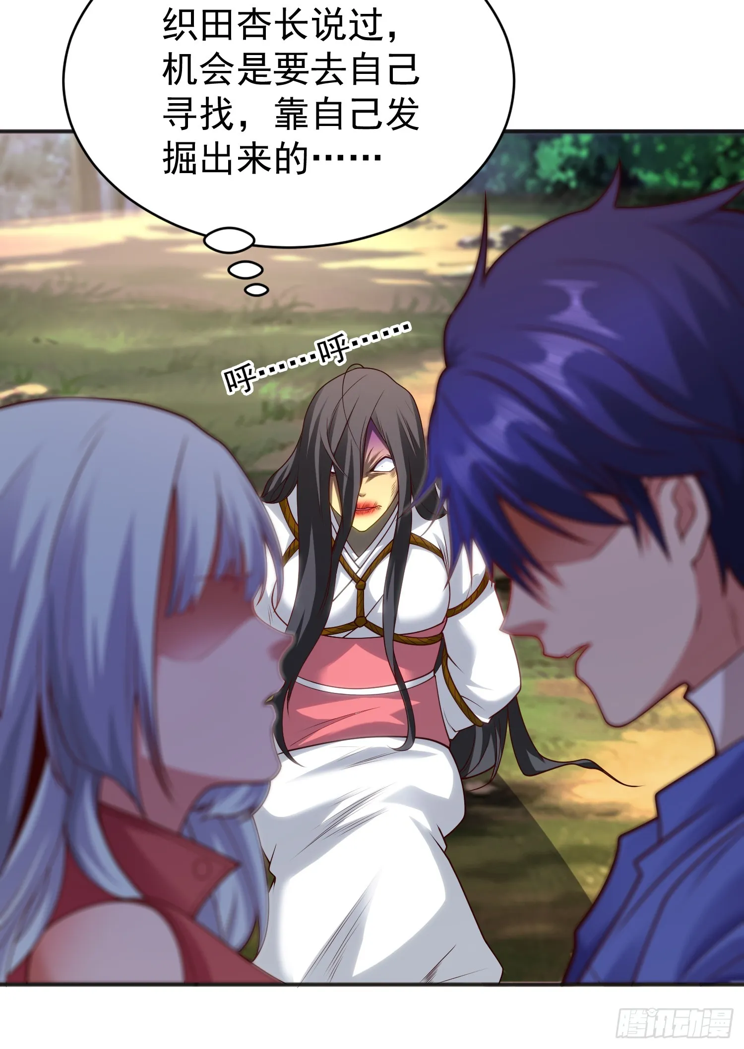 第105话 我召唤了筋斗云！ 第30页
