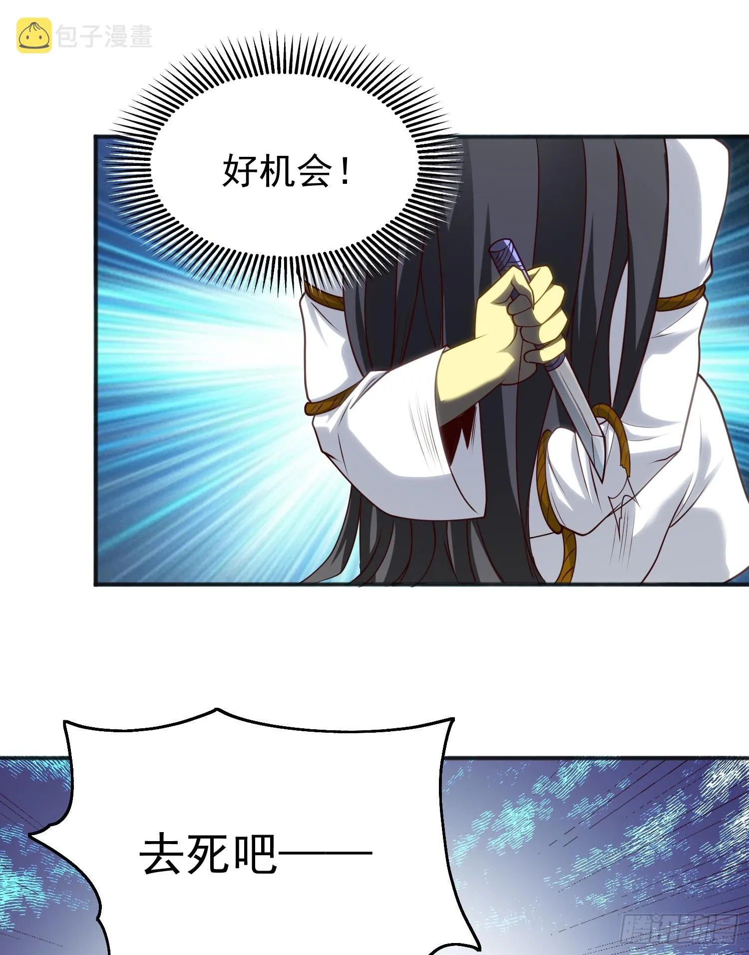 第105话 我召唤了筋斗云！ 第31页