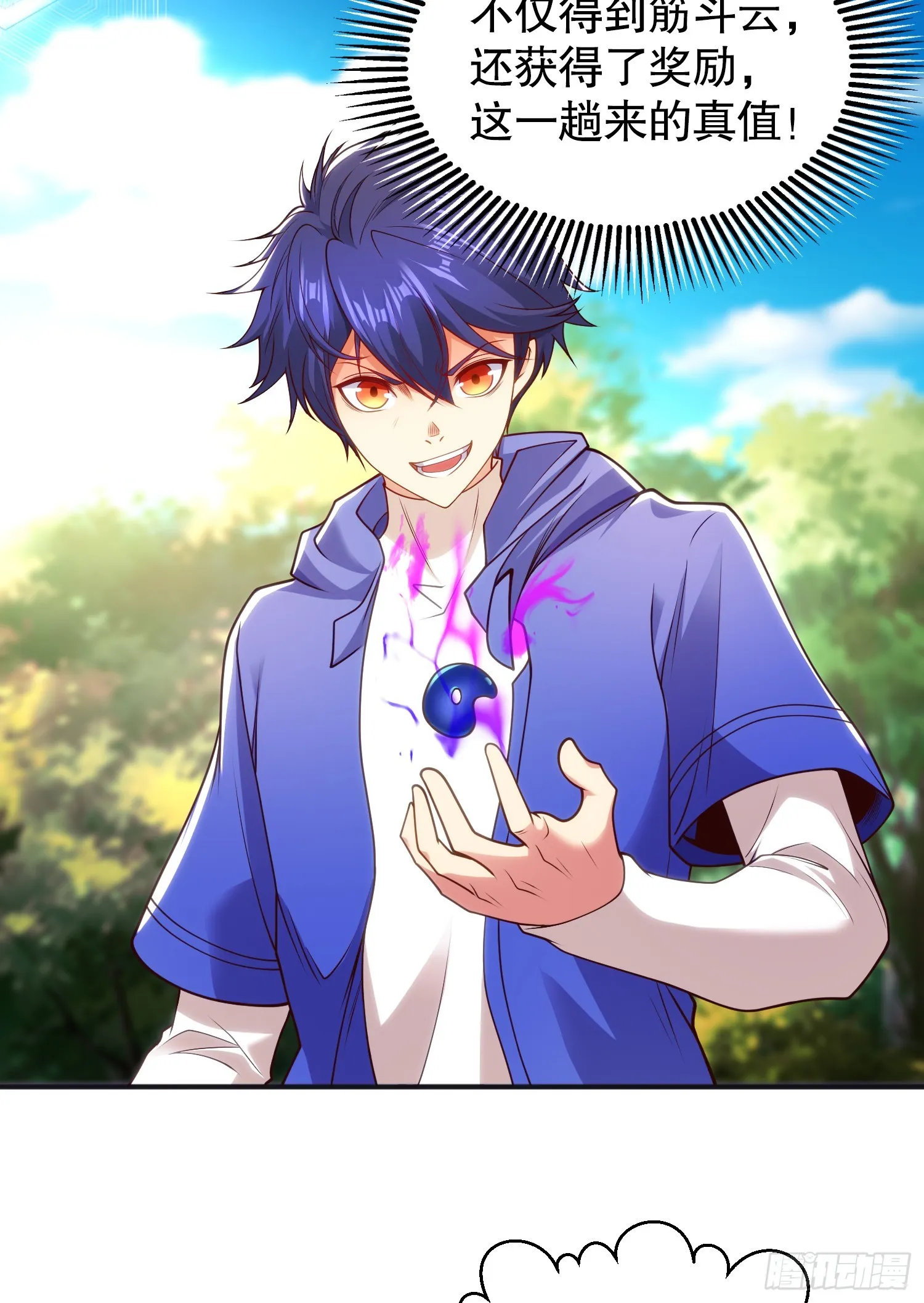 第105话 我召唤了筋斗云！ 第36页