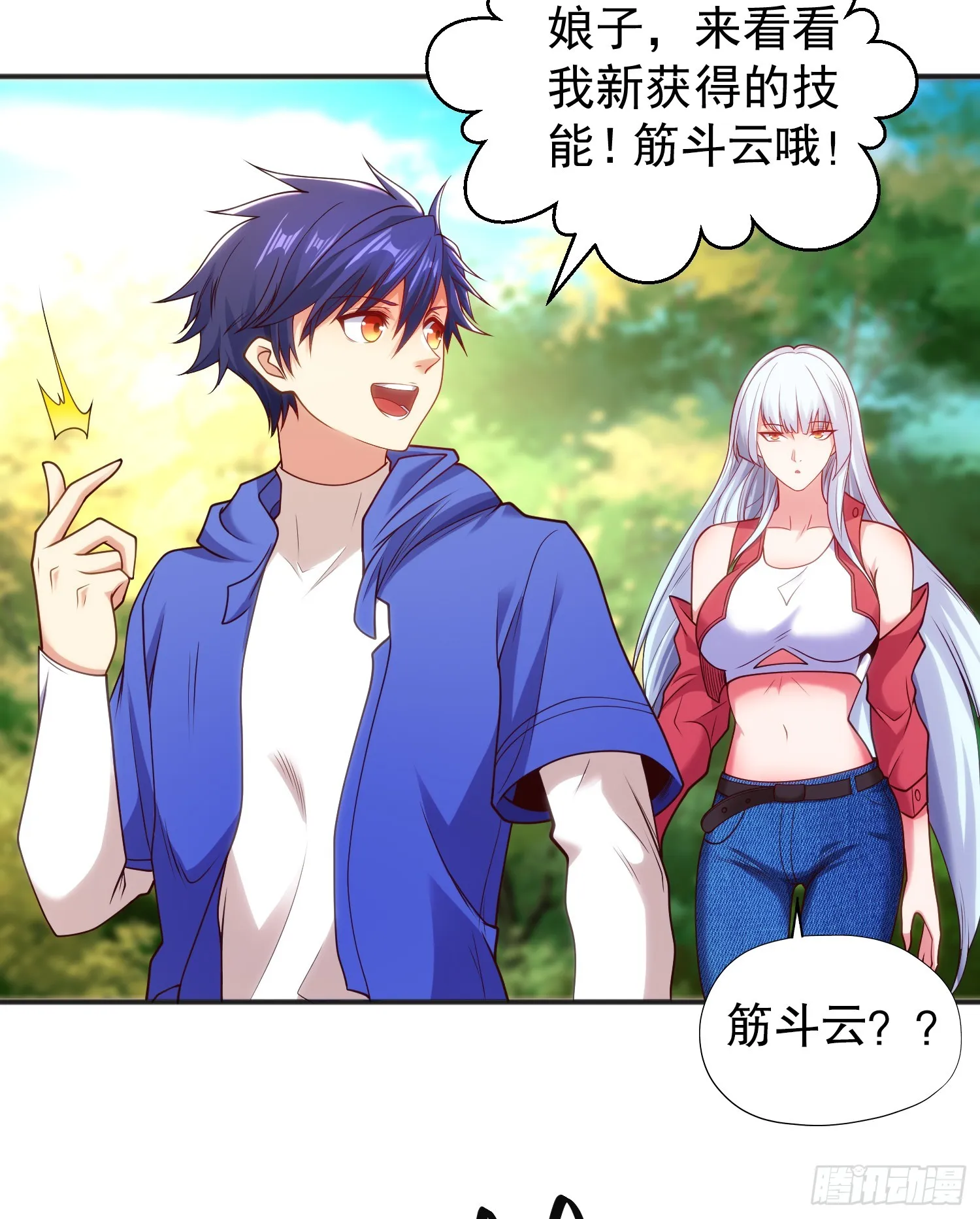 第105话 我召唤了筋斗云！ 第37页