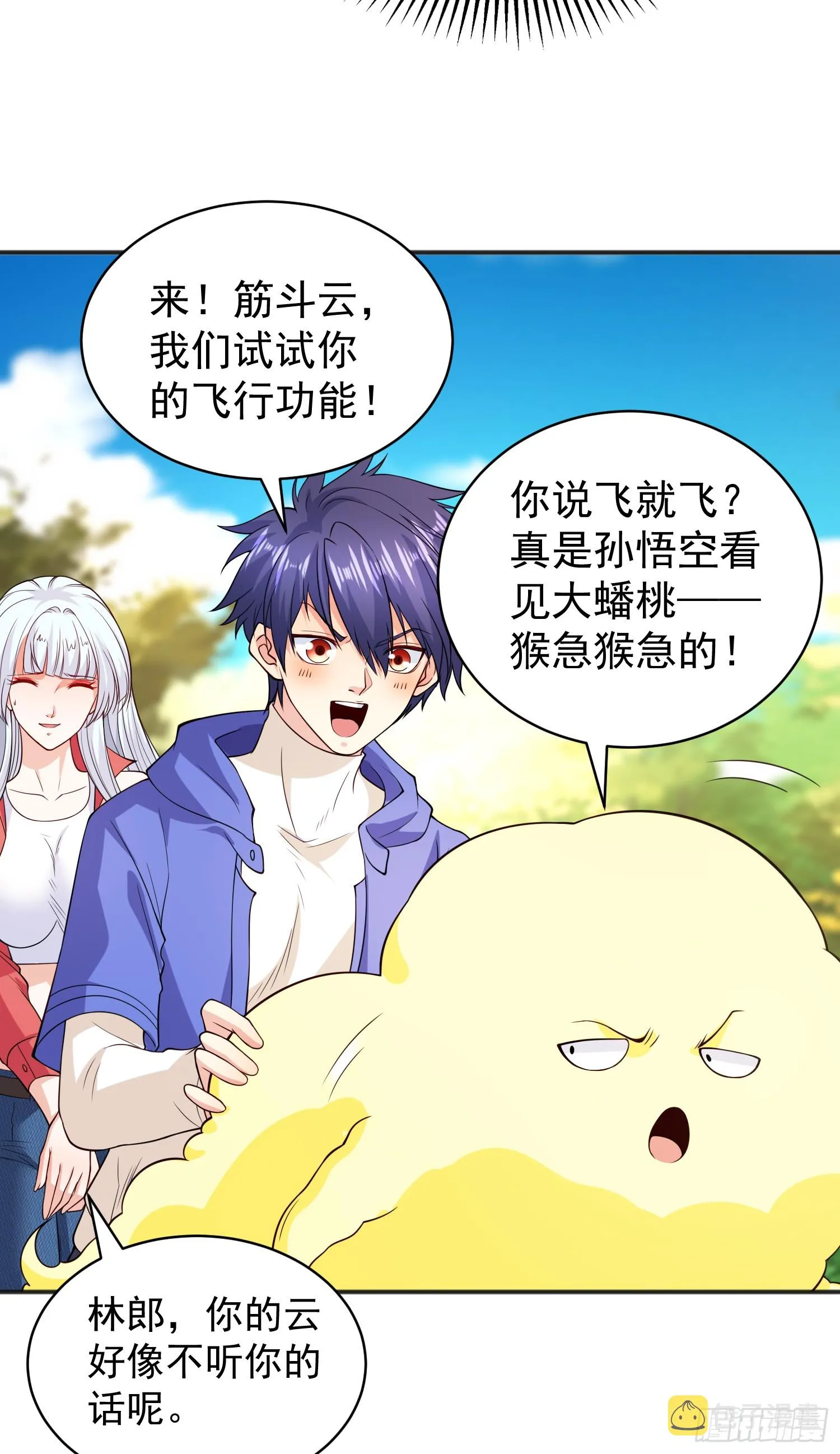 第105话 我召唤了筋斗云！ 第42页