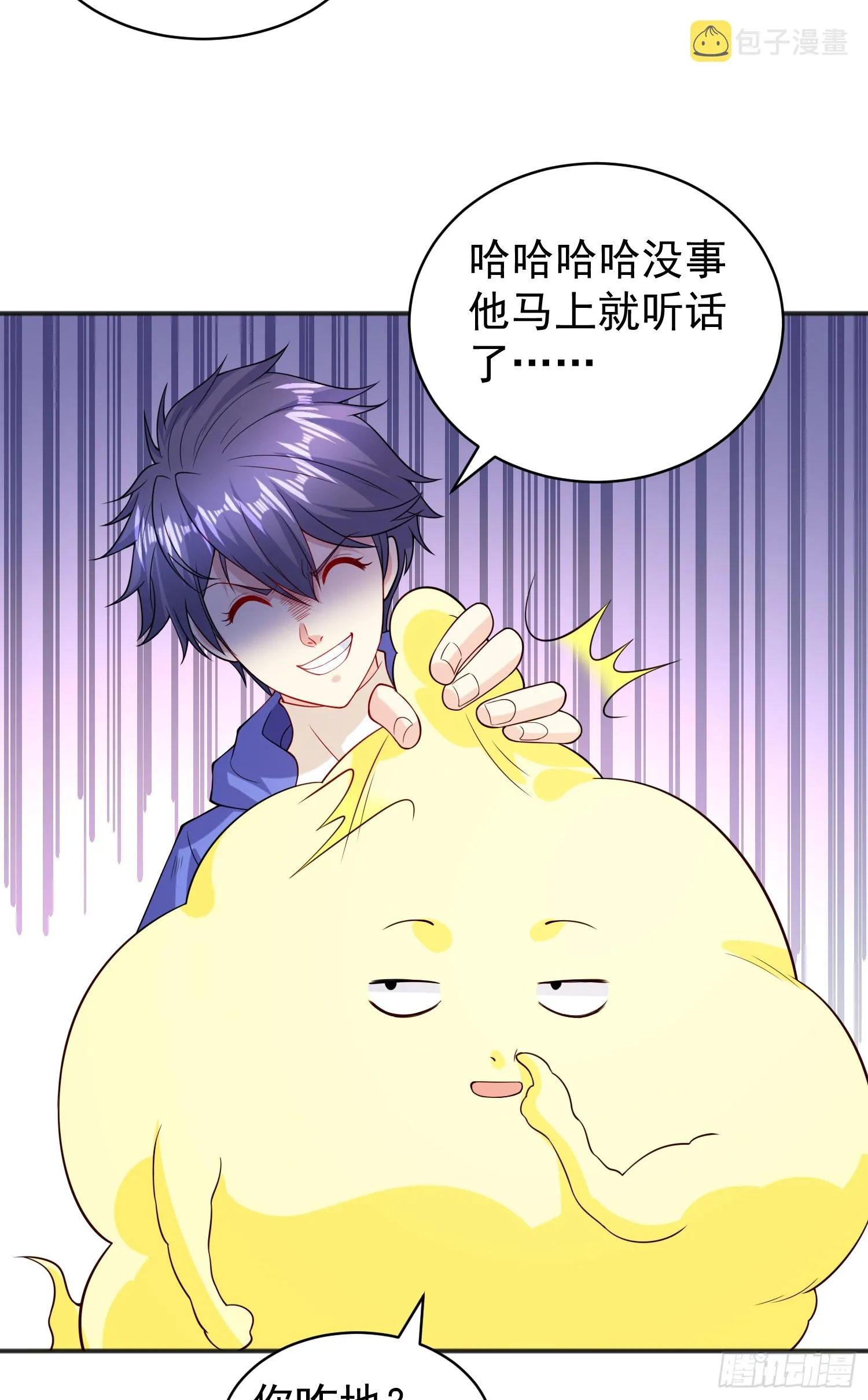 第105话 我召唤了筋斗云！ 第43页