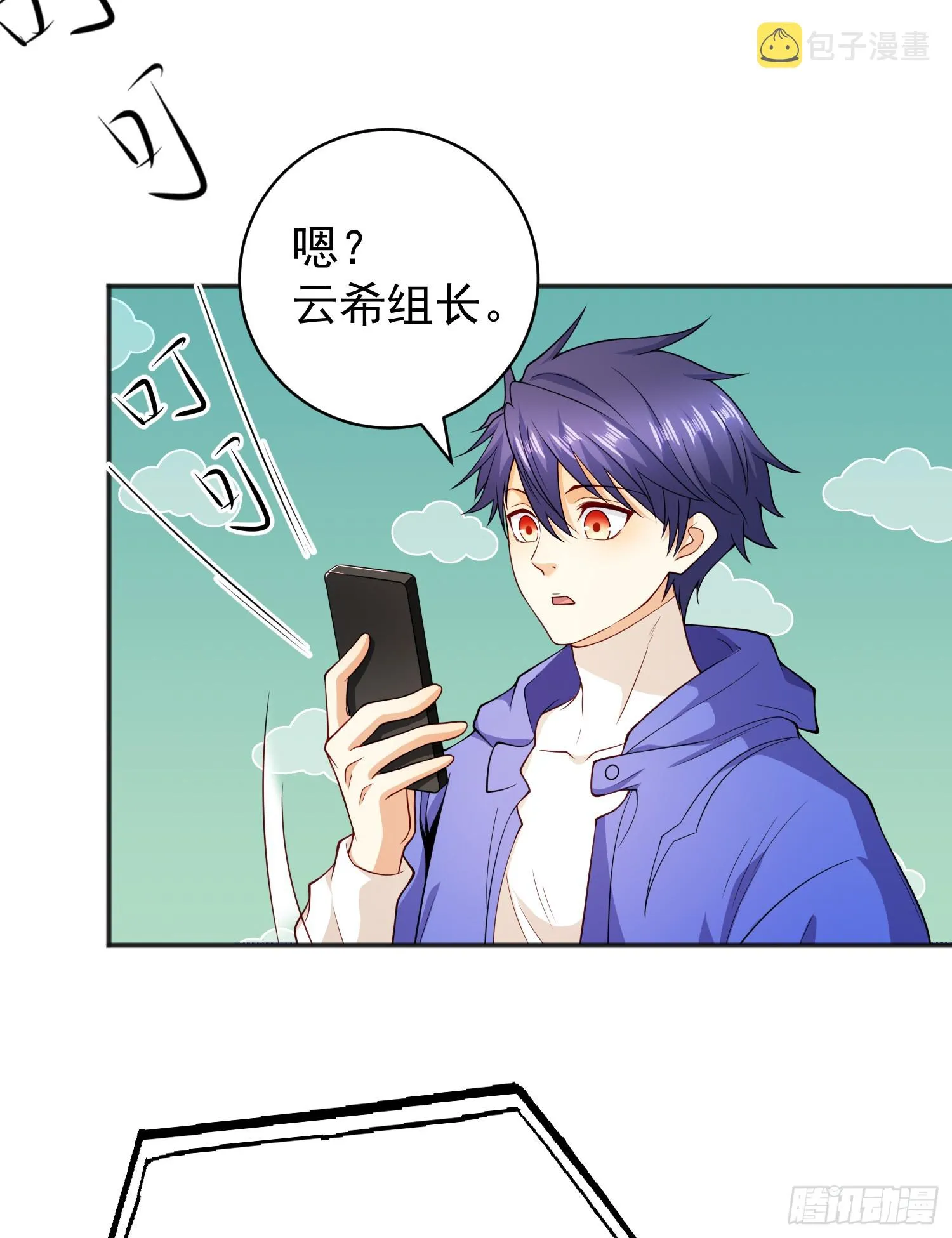 第105话 我召唤了筋斗云！ 第47页
