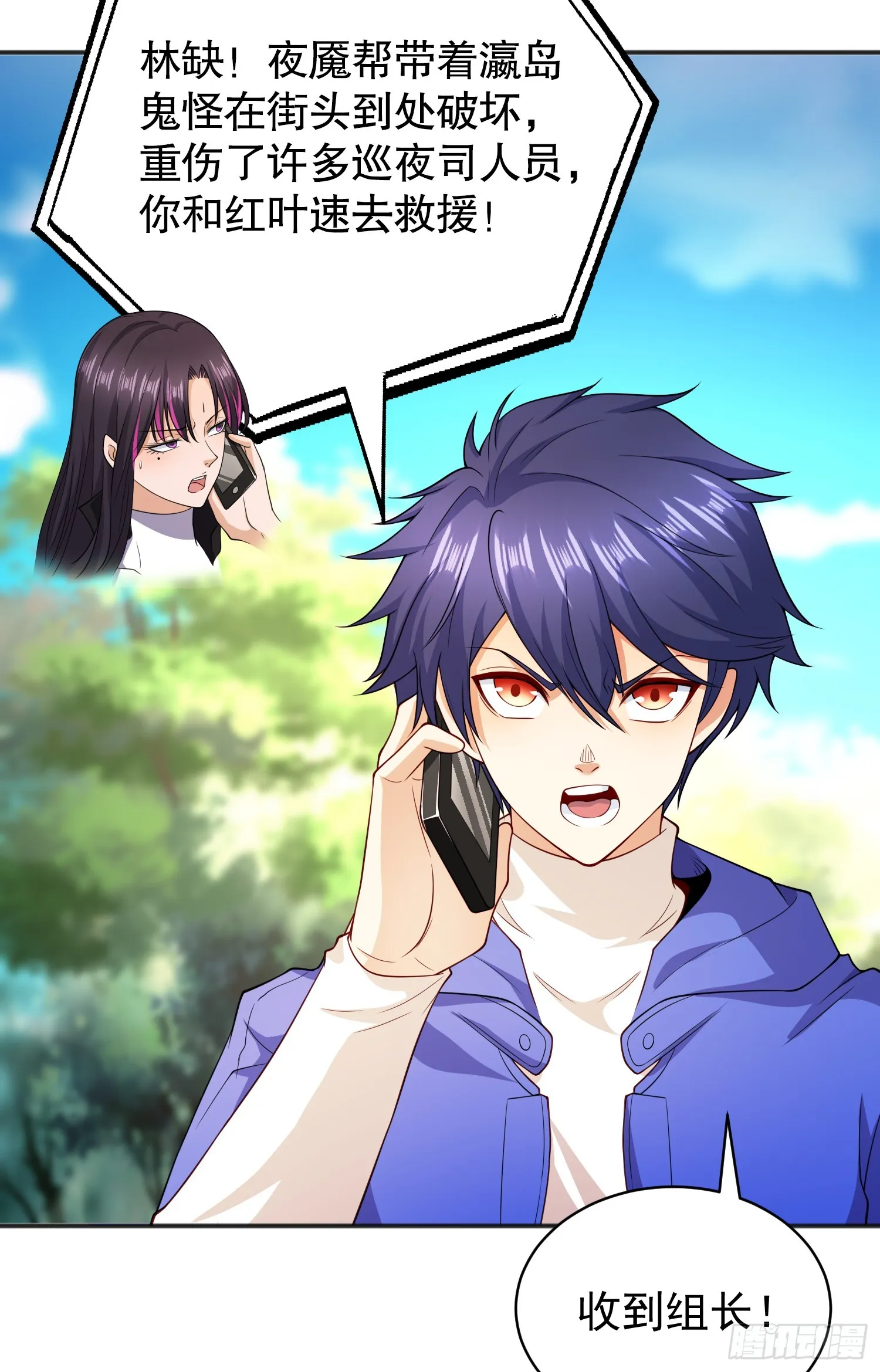 第105话 我召唤了筋斗云！ 第48页