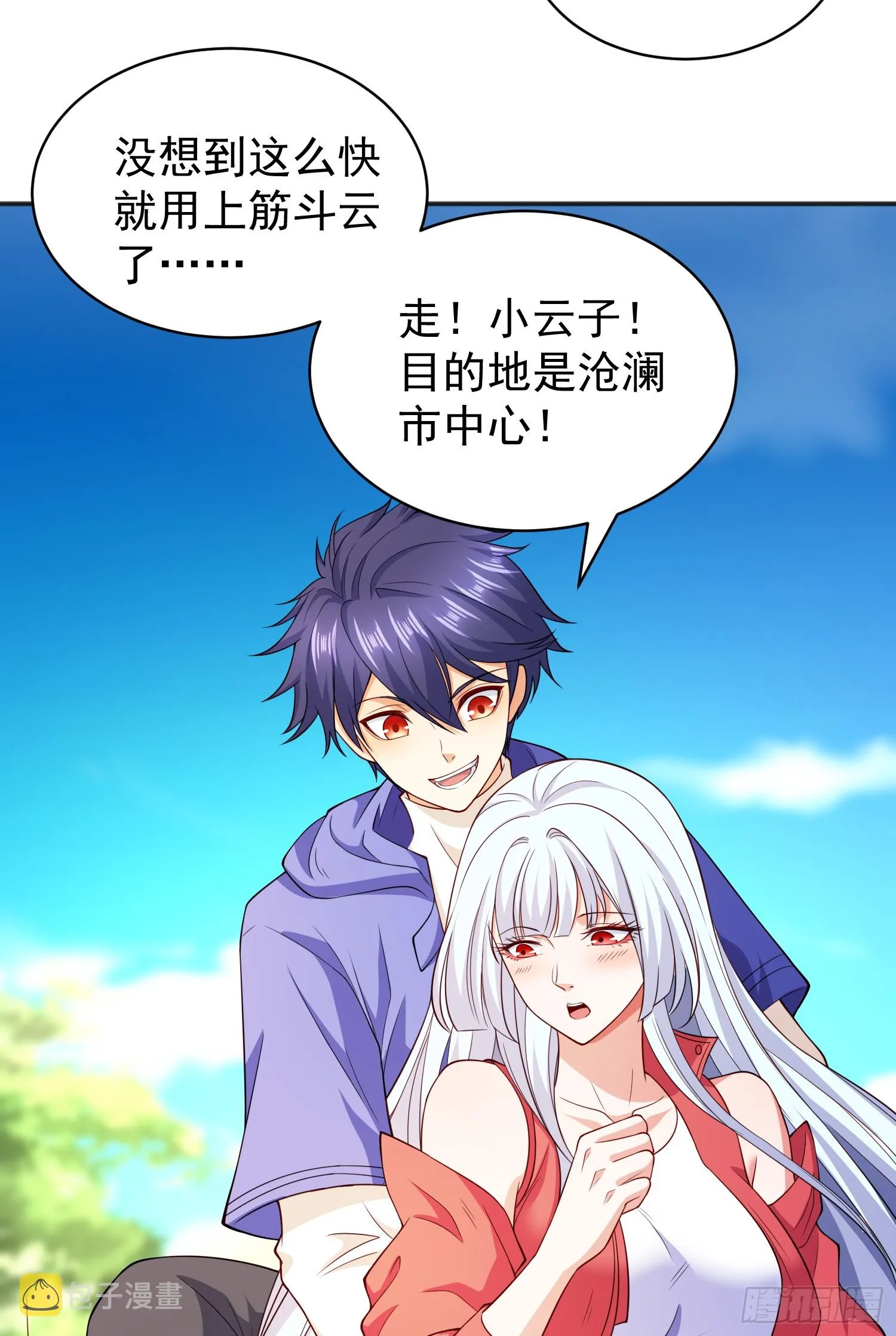 第105话 我召唤了筋斗云！ 第49页