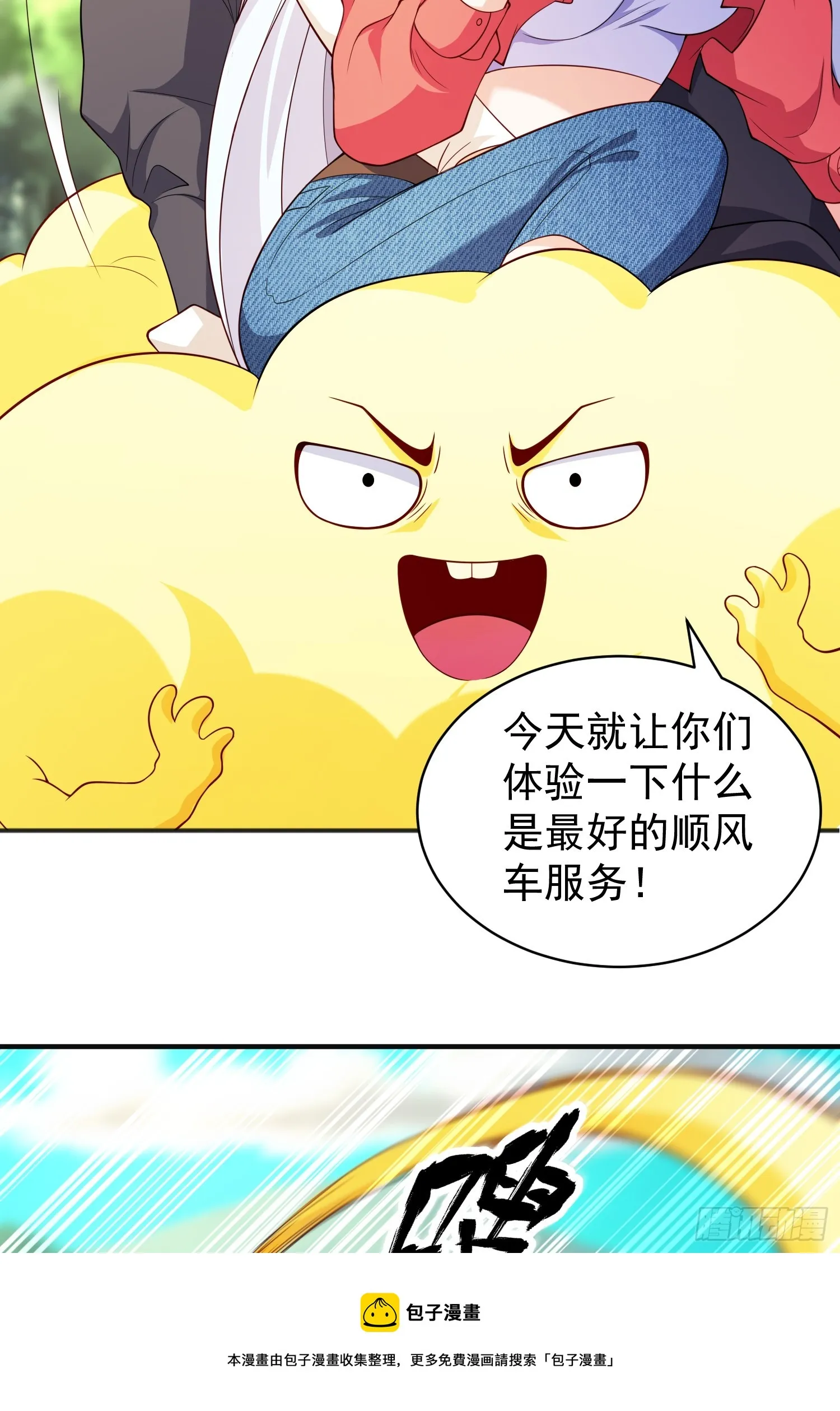 第105话 我召唤了筋斗云！ 第50页