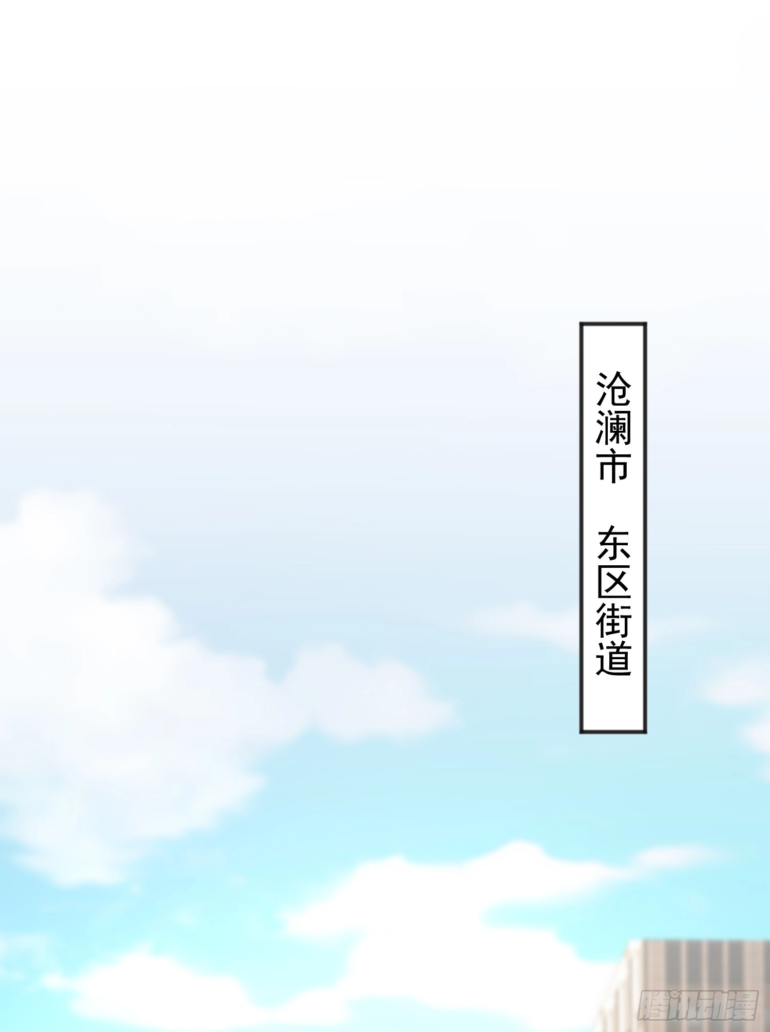第105话 我召唤了筋斗云！ 第52页